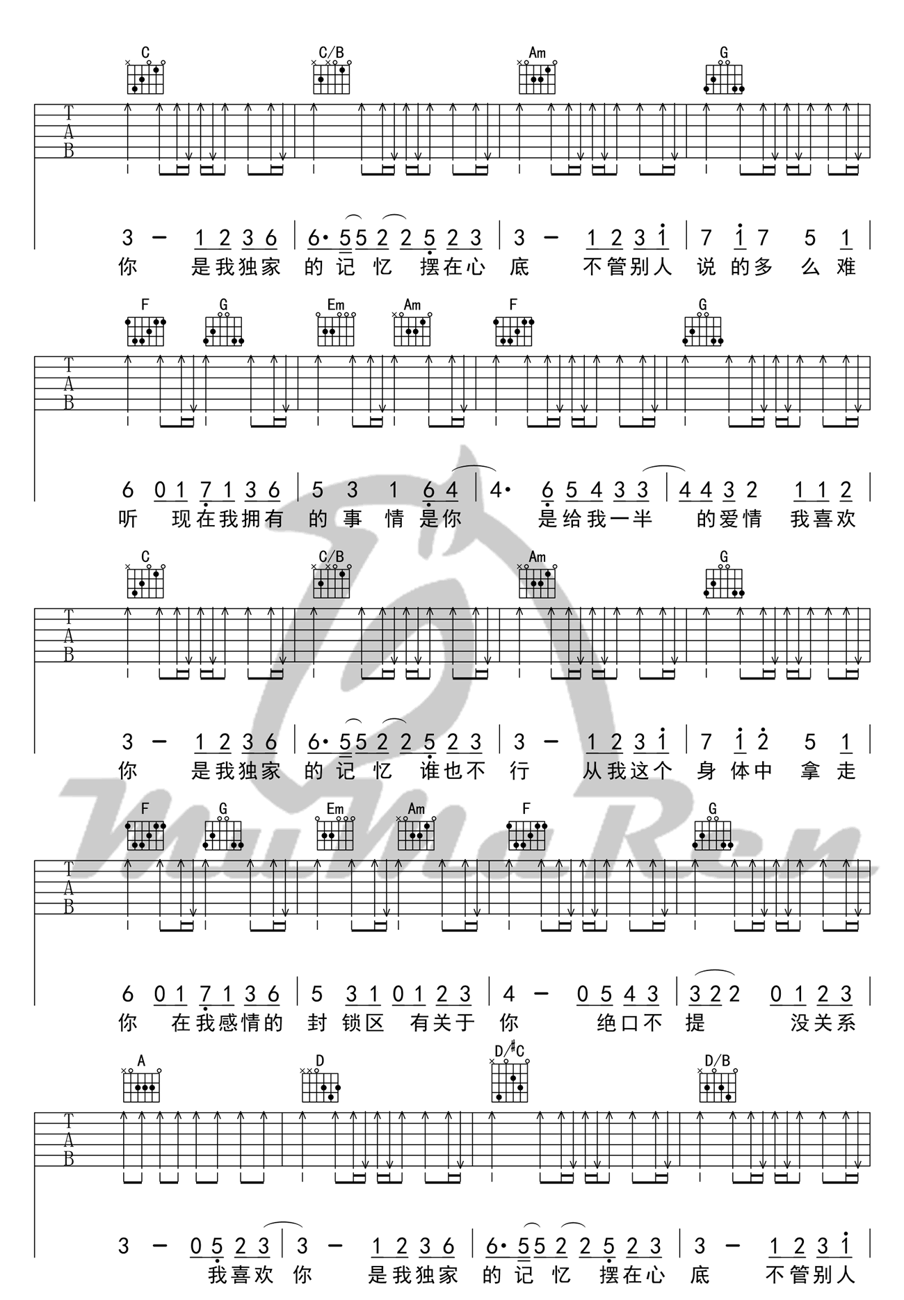 《独家记忆吉他谱》_陈小春__C调弹唱谱标准版_C调_吉他图片谱6张 图5