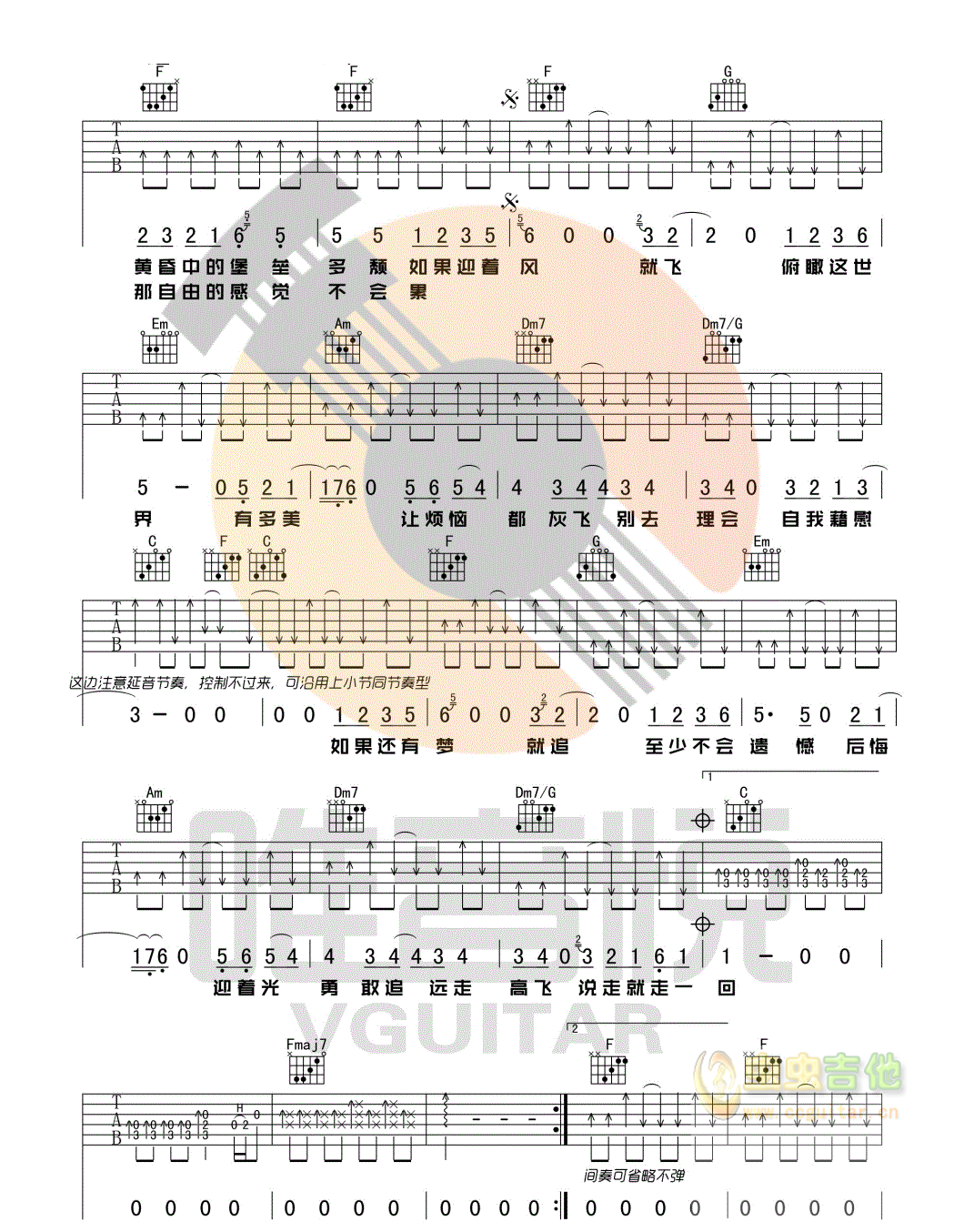 《远走高飞吉他谱》_金志文__C调完整版_C调_吉他图片谱3张 图2