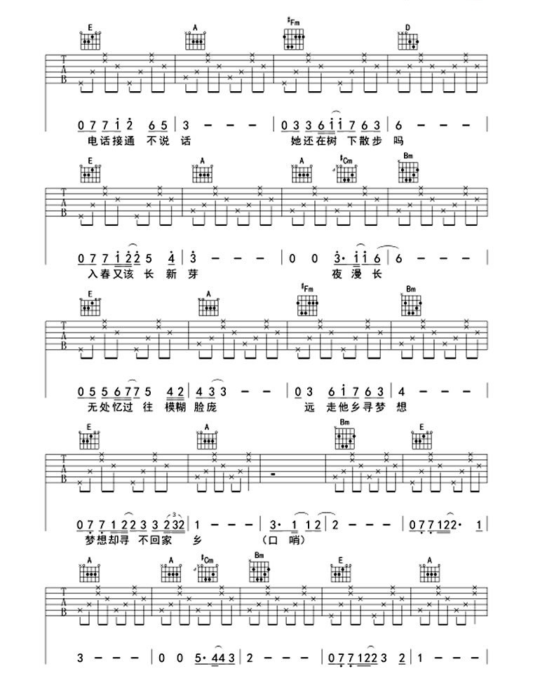 夢鄉李東勇a調彈唱譜標準版吉他譜陳鴻宇吉他圖片譜5張
