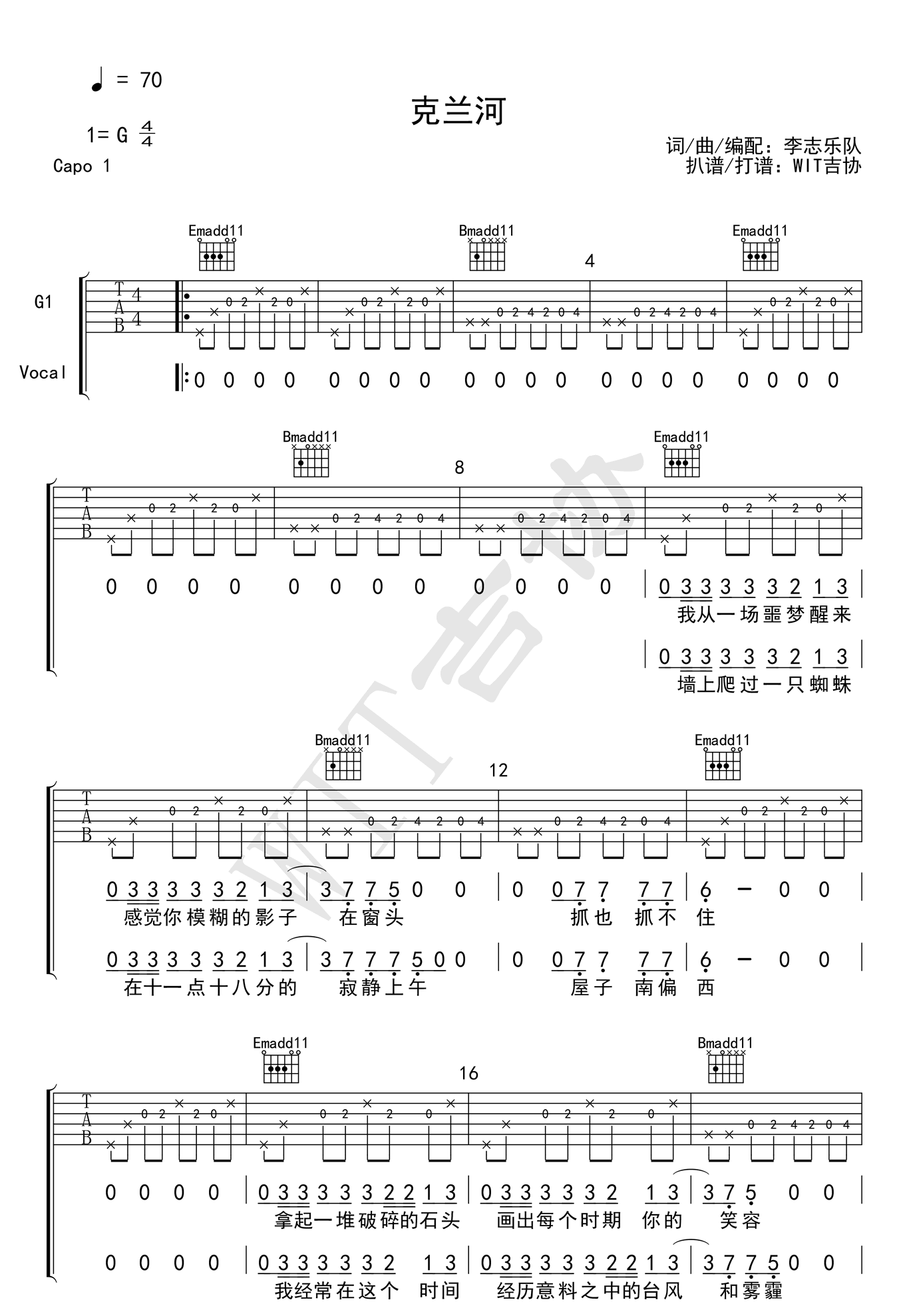 《克兰河吉他谱》_李志_G调_吉他图片谱3张 图2