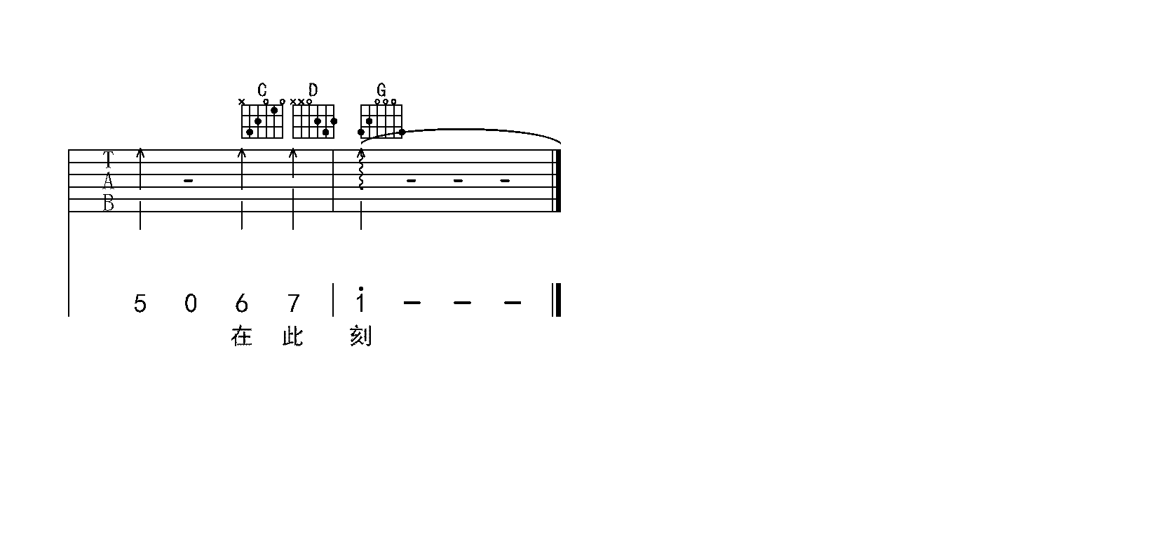 《在此刻吉他谱》_韩磊_G调_吉他图片谱3张 图3