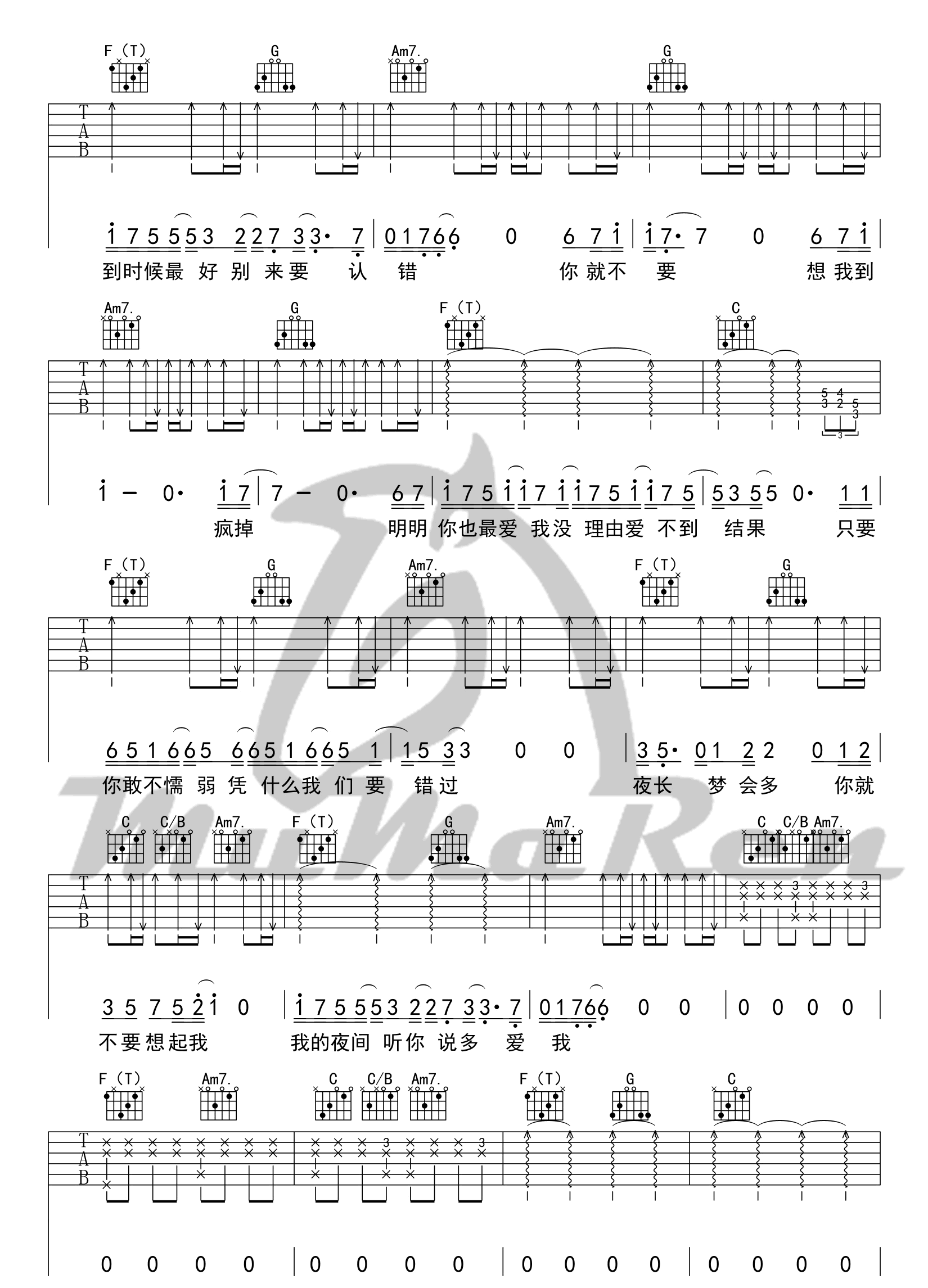 《你就不要想起我吉他谱》_田馥甄__C调弹唱谱标准版_C调_吉他图片谱5张 图5