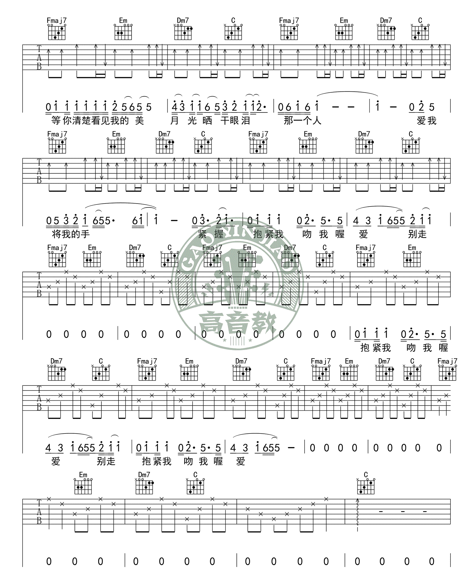 《拥抱吉他谱》_五月天_C调_吉他图片谱3张 图3