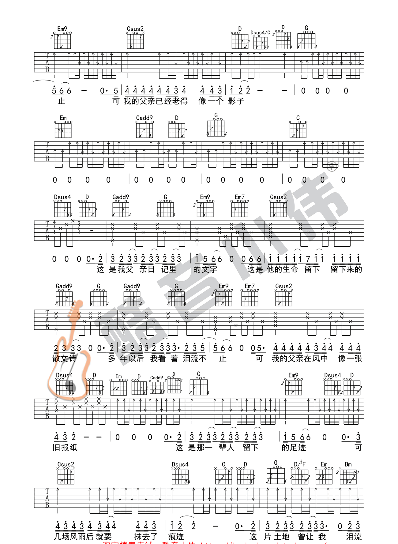 《父亲的散文诗吉他谱》_许飞_李健_C调图片谱标准版_C调_吉他图片谱5张 图4