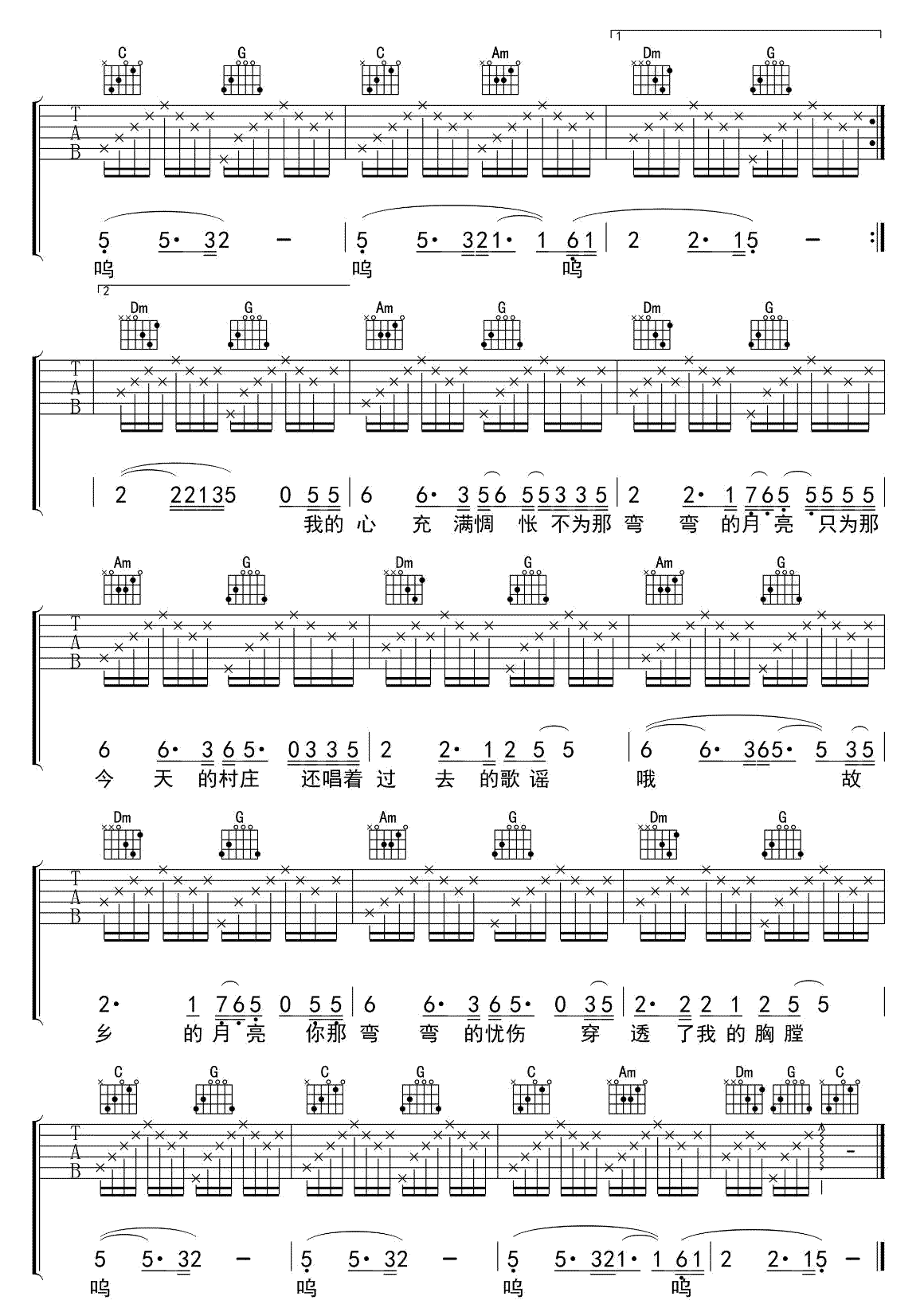 《弯弯的月亮吉他谱》_刘欢_C调_吉他图片谱2张 图2