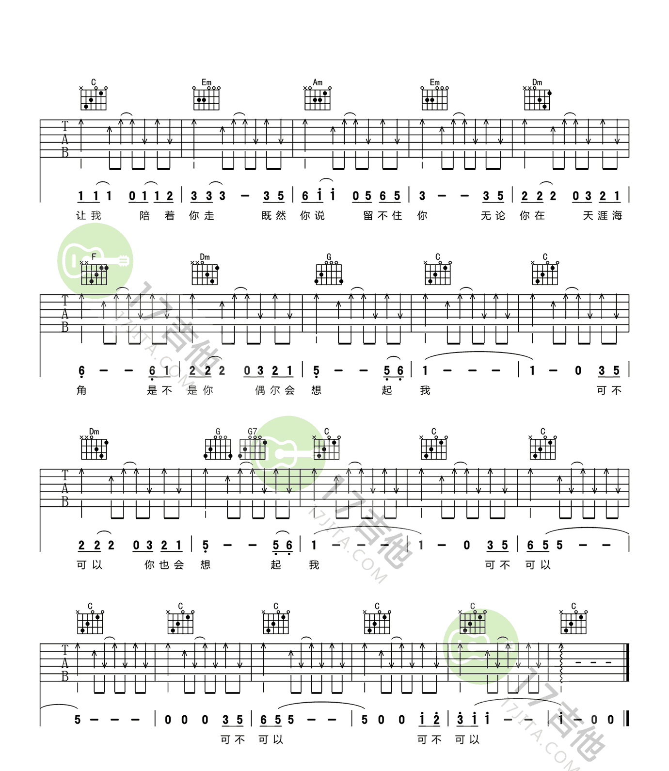 《把悲伤留给自己吉他谱》_陈升_C调_吉他图片谱4张 图4