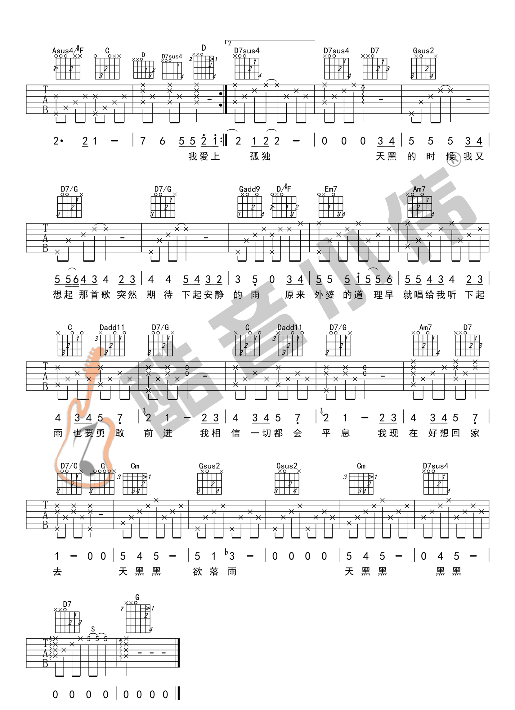 《天黑黑吉他谱》_孙燕姿__G调六线谱标准版_G调_吉他图片谱4张 图4