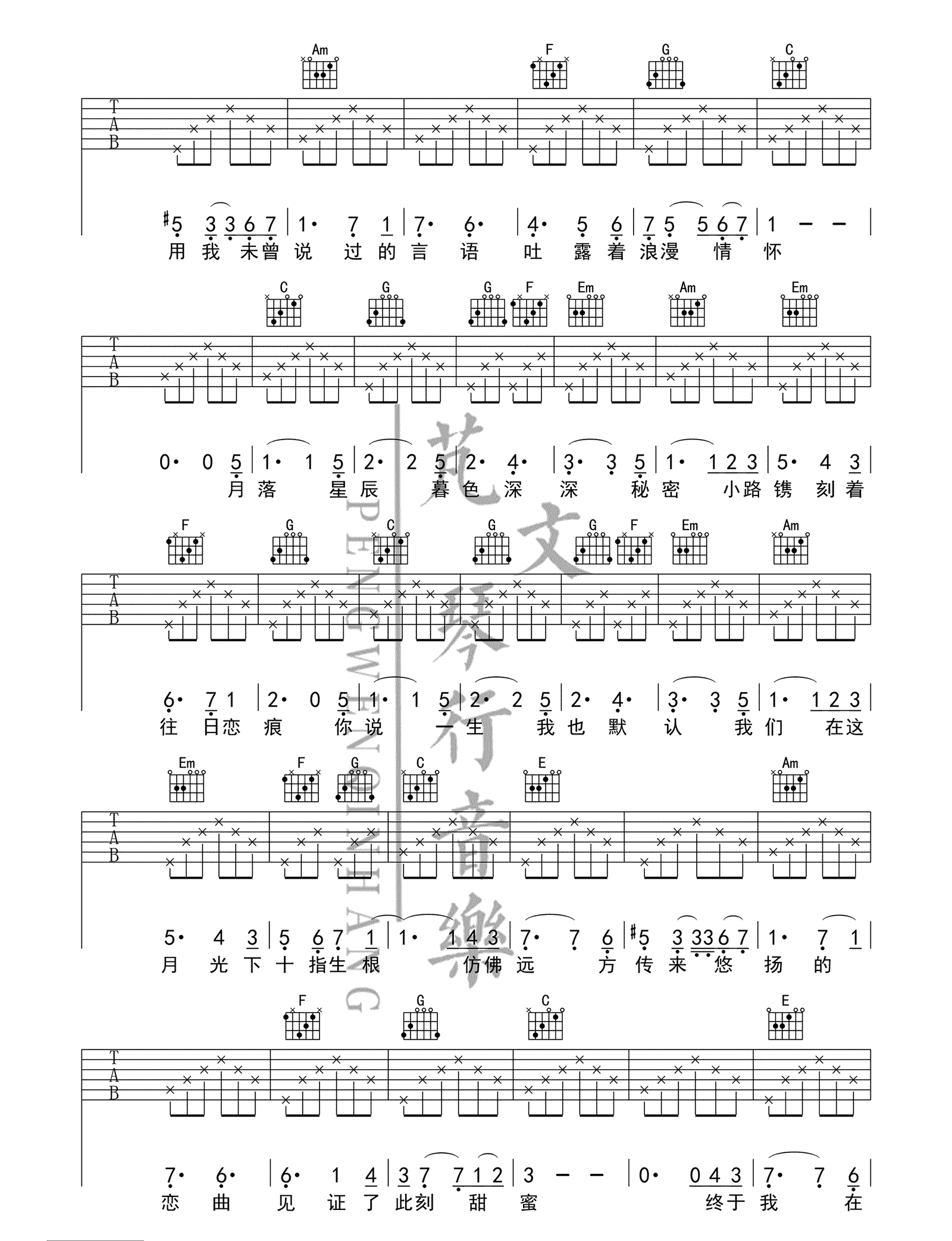《芬芳一生吉他谱》_刘惜君、毛不易_吉他图片谱5张 图3