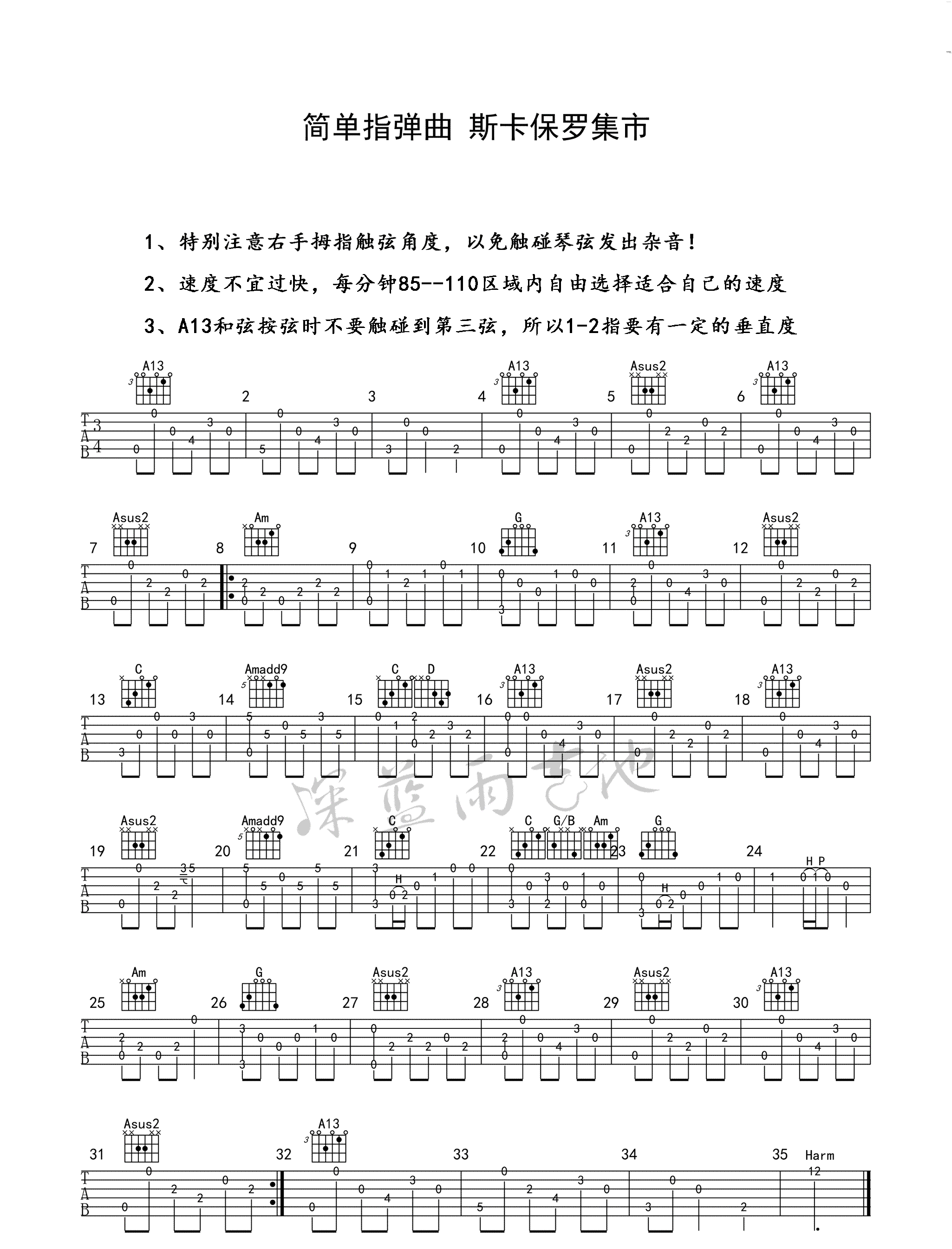 《斯卡保罗集市吉他谱》_米乐_指弹_A调_吉他图片谱2张 图2