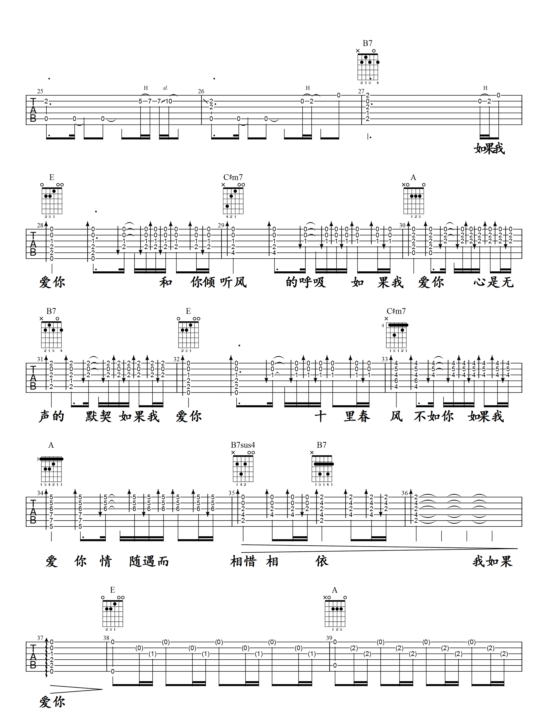 《如果我爱你吉他谱》_张一山_F调_吉他图片谱4张 图3