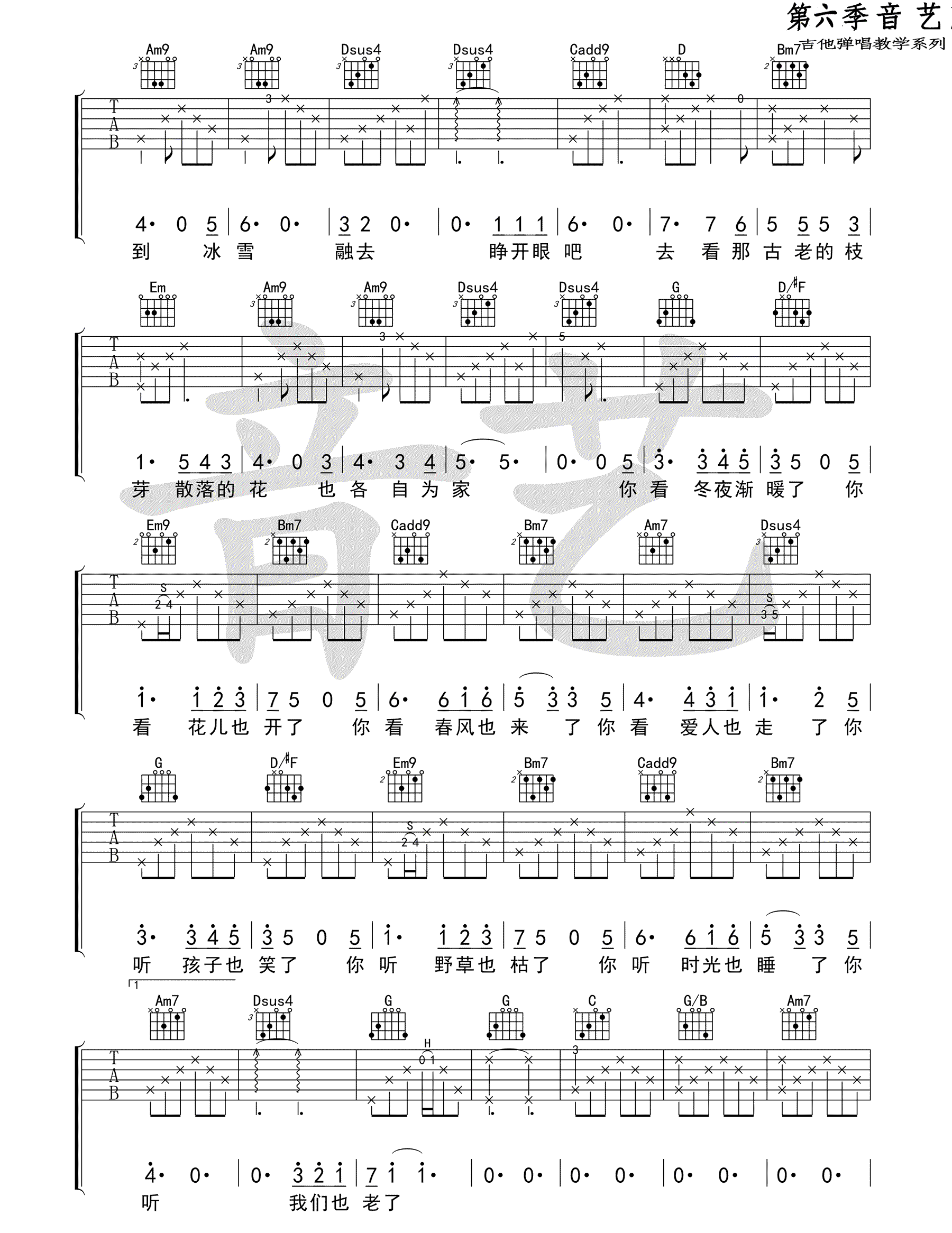 《花落知多少吉他谱》_倪健_G调_吉他图片谱3张 图2