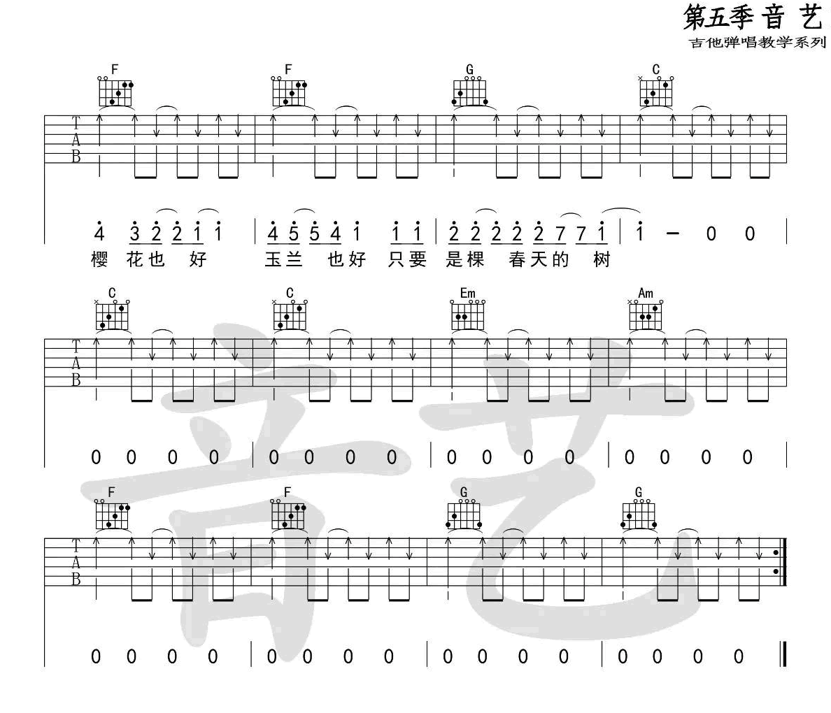 《一棵会开花的树吉他谱》_谢春花_C调_吉他图片谱3张 图3