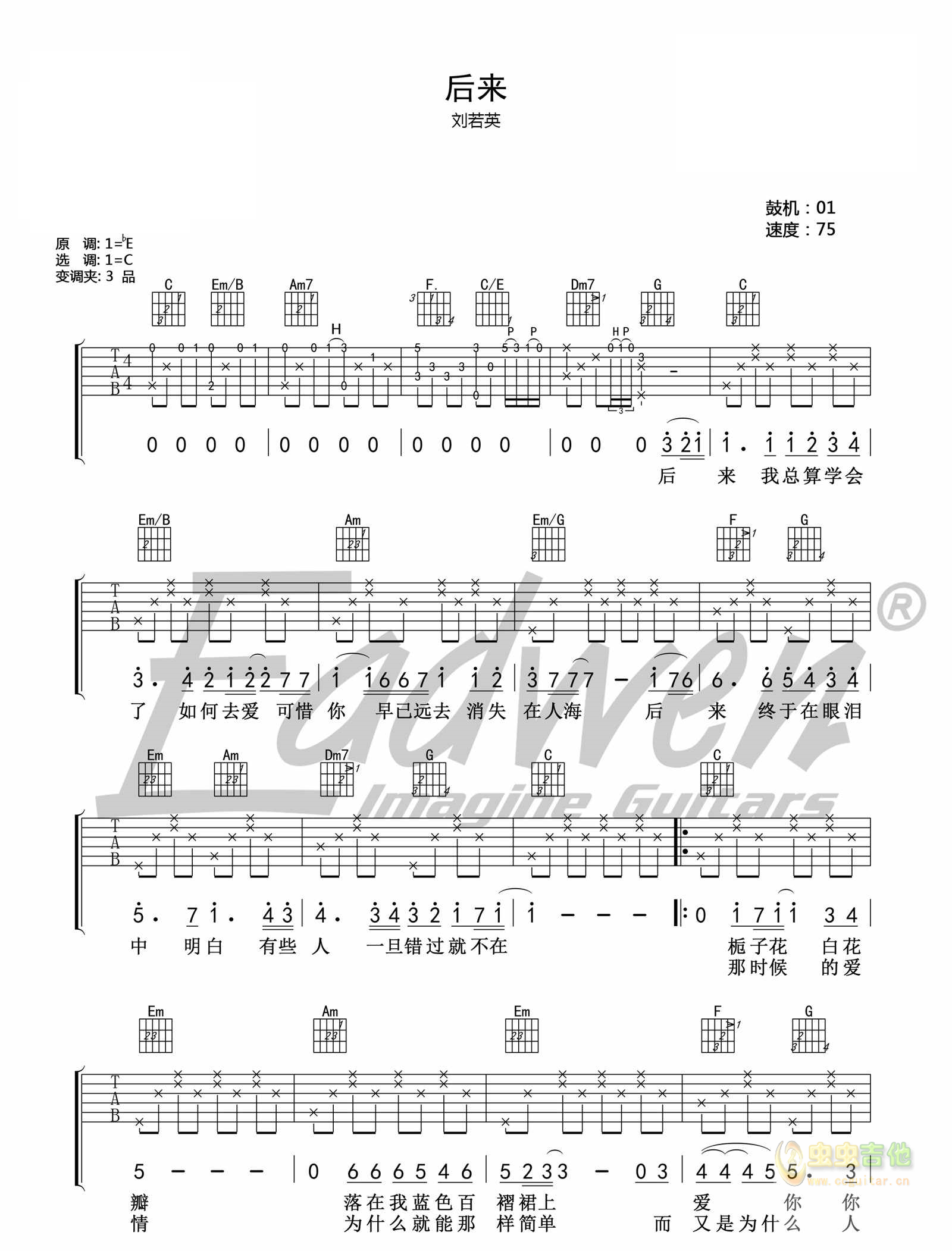 《后来吉他谱》_刘若英_C调_吉他图片谱3张 图1