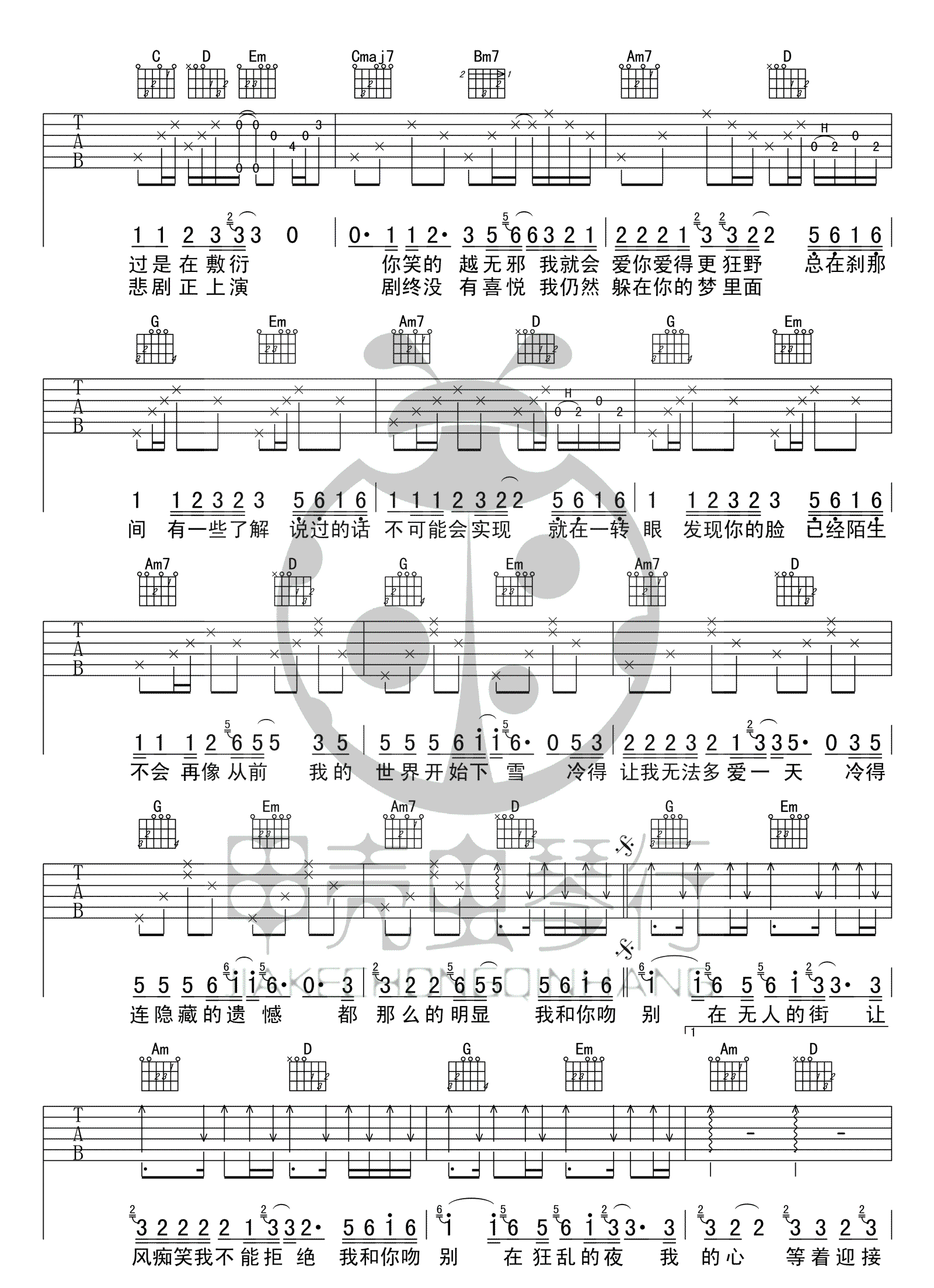 《吻别吉他谱》_张学友__G调弹唱谱高清版_G调_吉他图片谱6张 图3