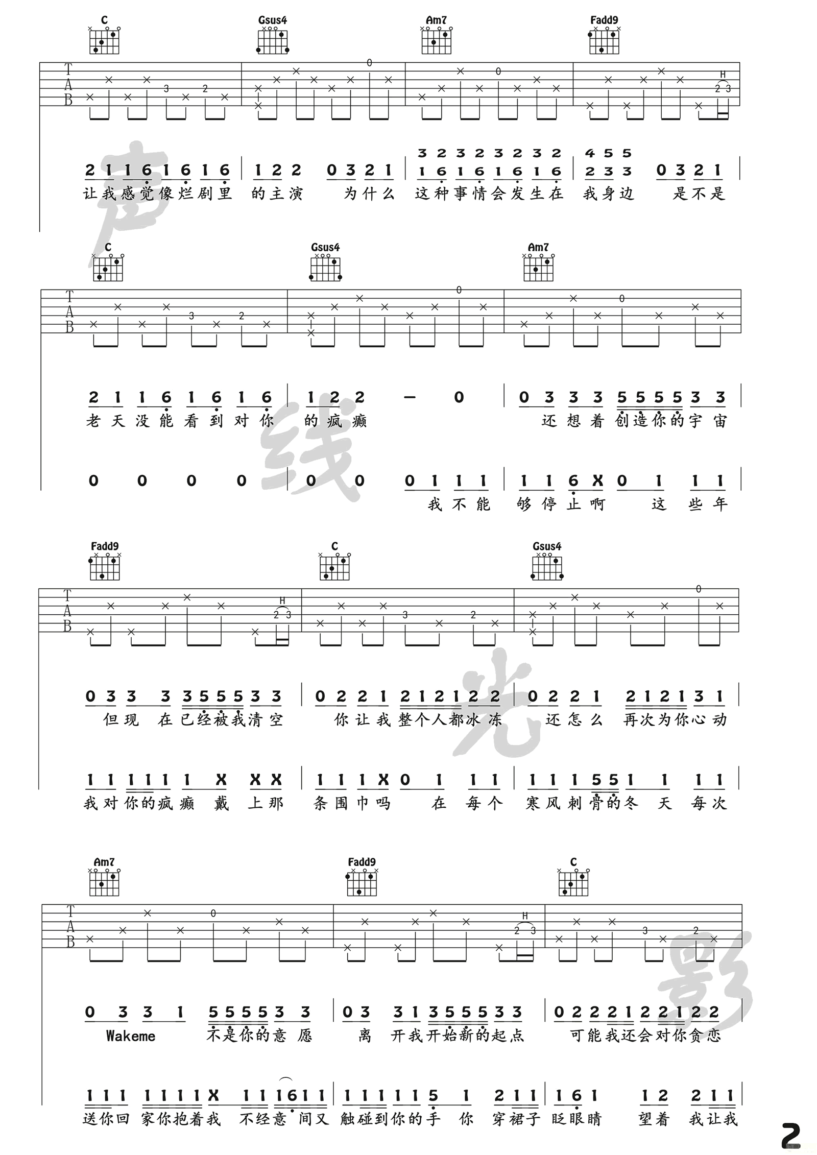 《病变吉他谱》_鞠文娴_C调_吉他图片谱6张 图3