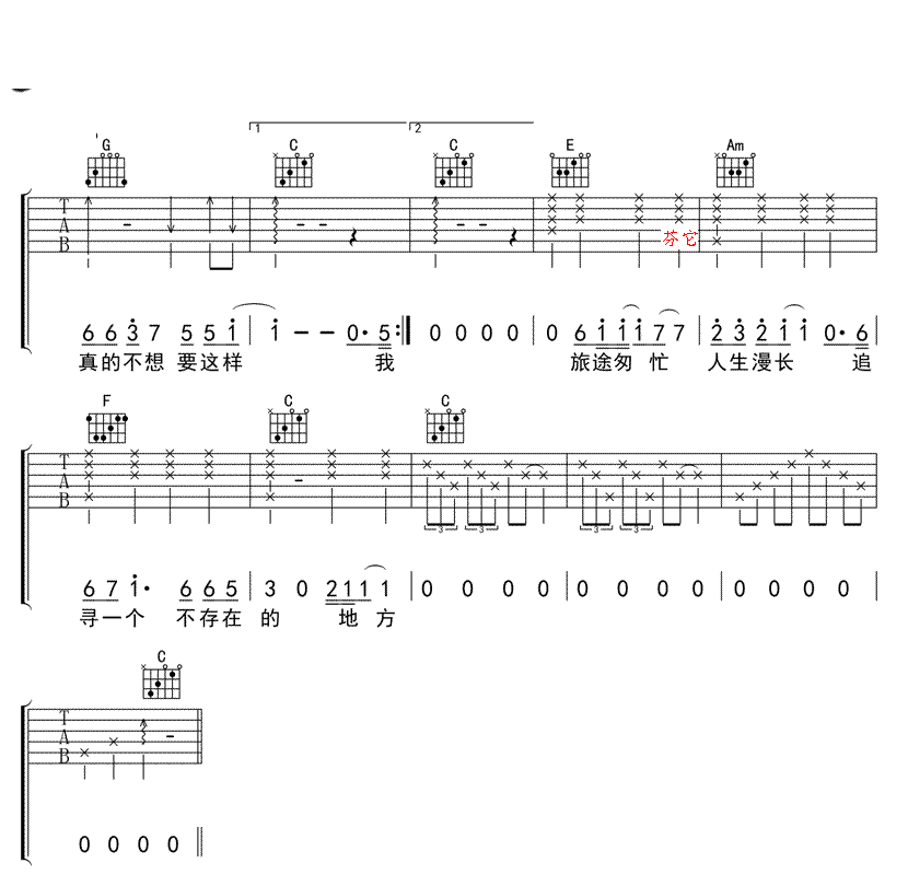 《十七吉他谱》_王源_C调_吉他图片谱4张 图4