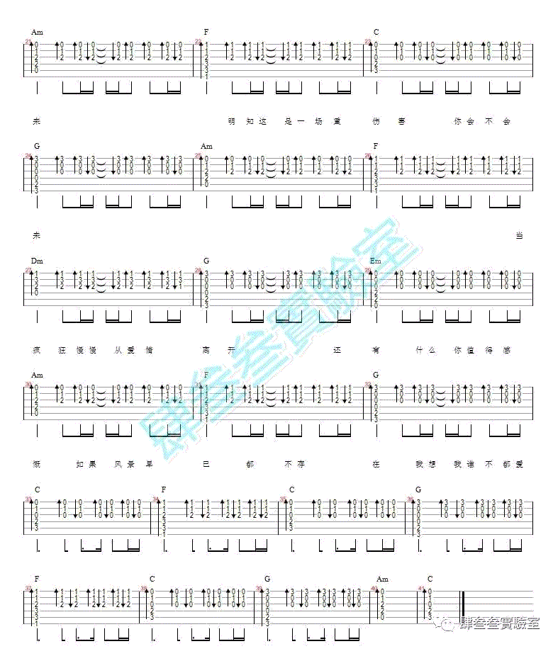 《意外吉他谱》_薛之谦_C调_吉他图片谱3张 图3