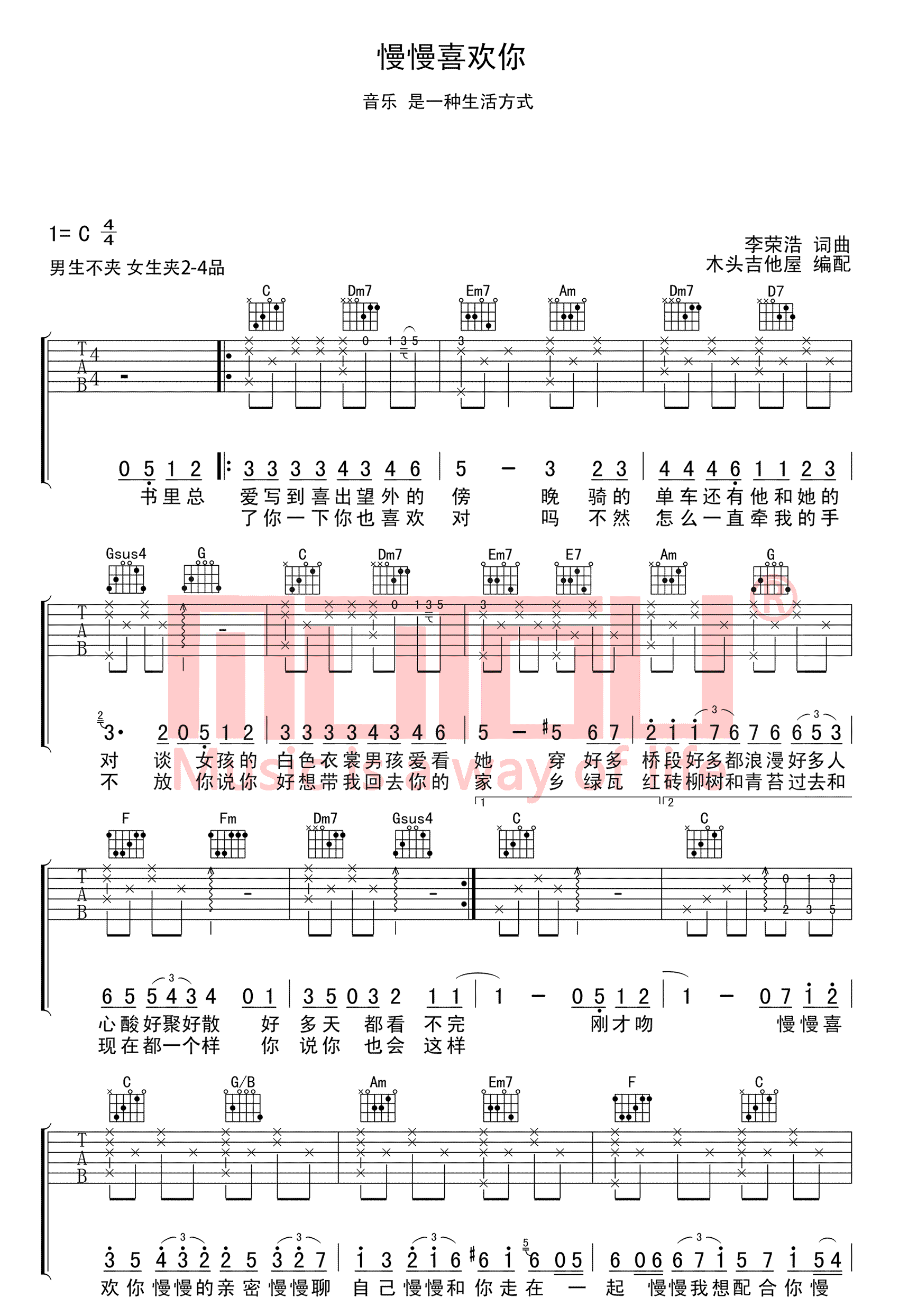 《慢慢喜欢你C调吉他谱》_蓝盈莹_莫文蔚_弹唱谱完整版_C调_吉他图片谱4张 图2