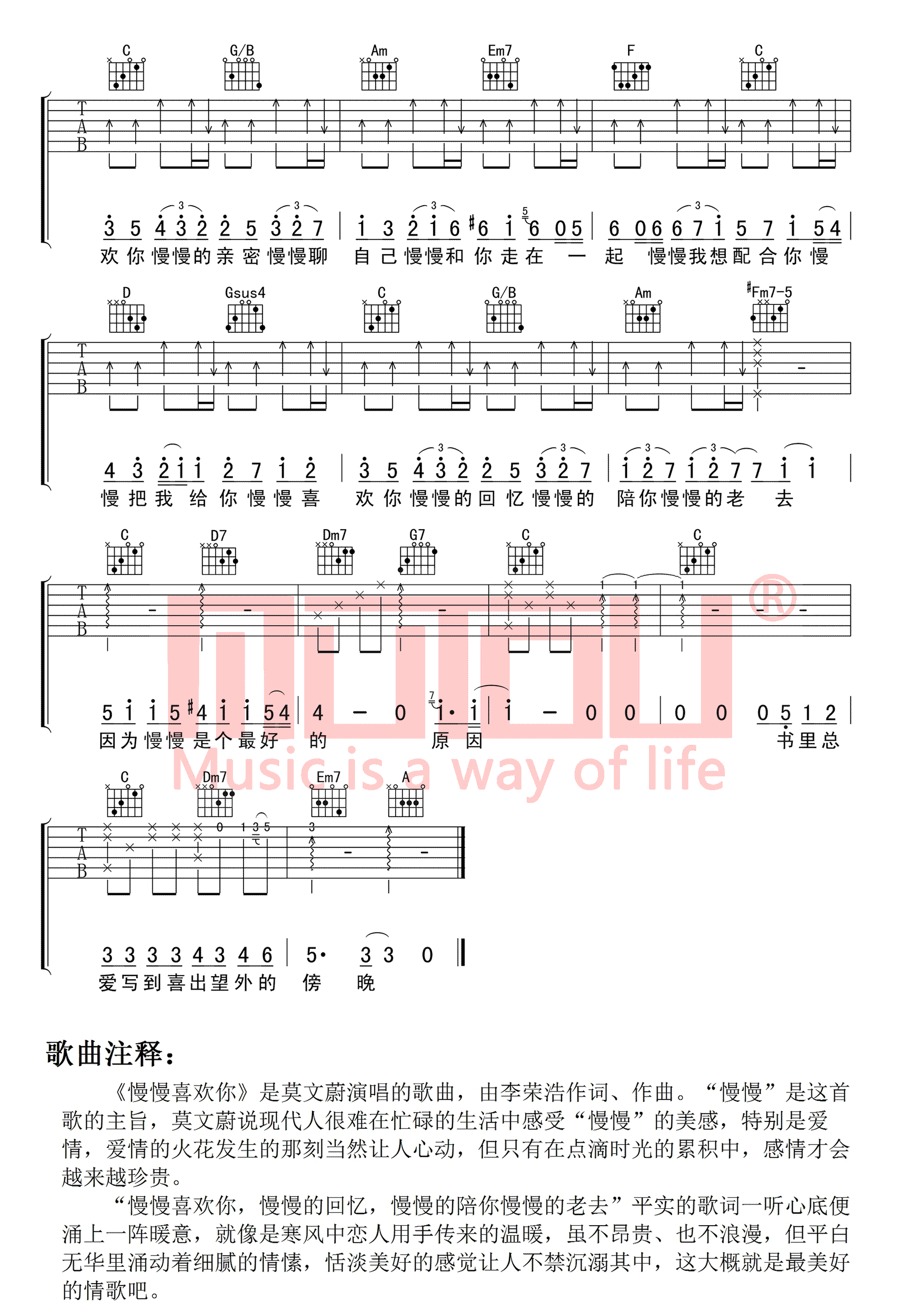 《慢慢喜欢你C调吉他谱》_蓝盈莹_莫文蔚_弹唱谱完整版_C调_吉他图片谱4张 图4