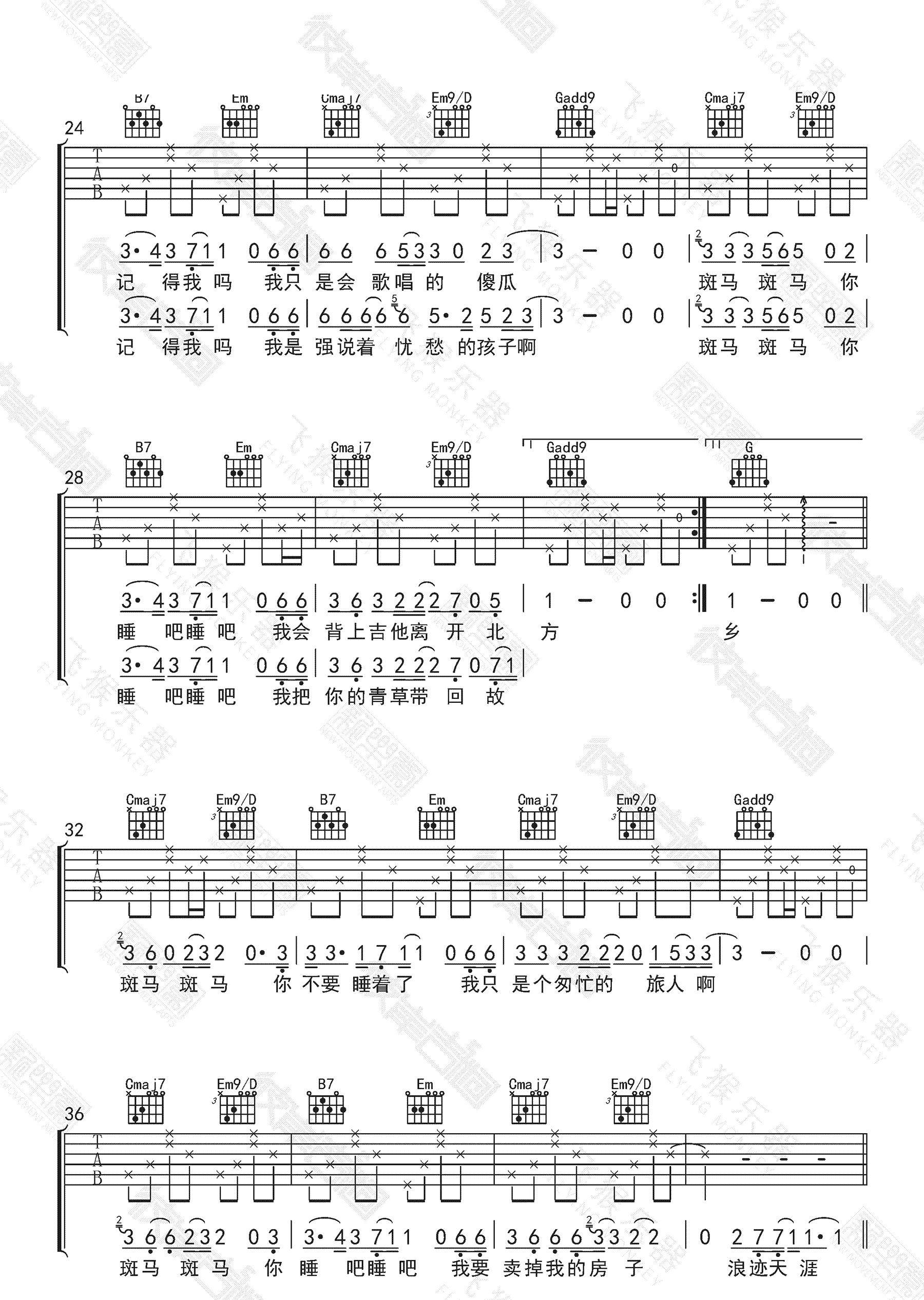 《斑马斑马吉他谱》_宋冬野_双吉他_G调_吉他图片谱5张 图4