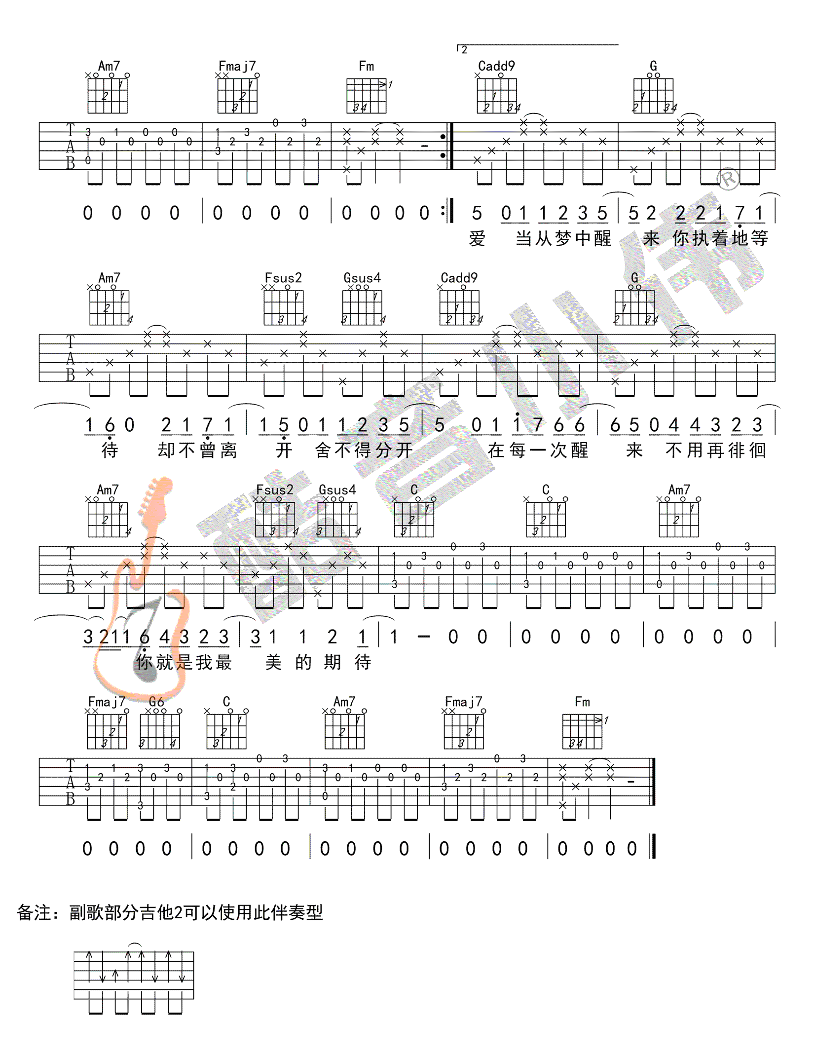 《最美的期待吉他谱》_周笔畅__C调指法标准版_C调_吉他图片谱4张 图4