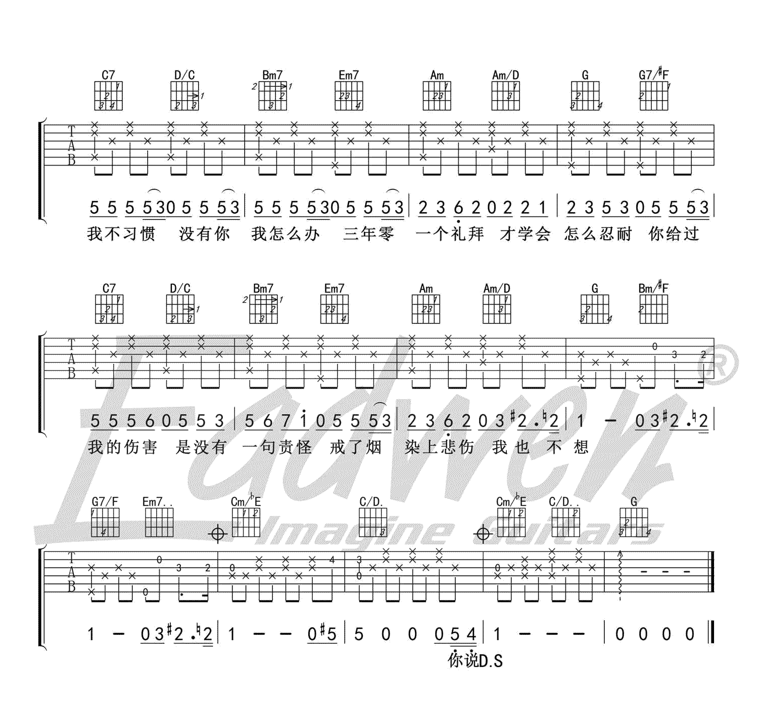 《戒烟吉他谱》_李荣浩__G调弹唱谱高清版_G调_吉他图片谱3张 图3