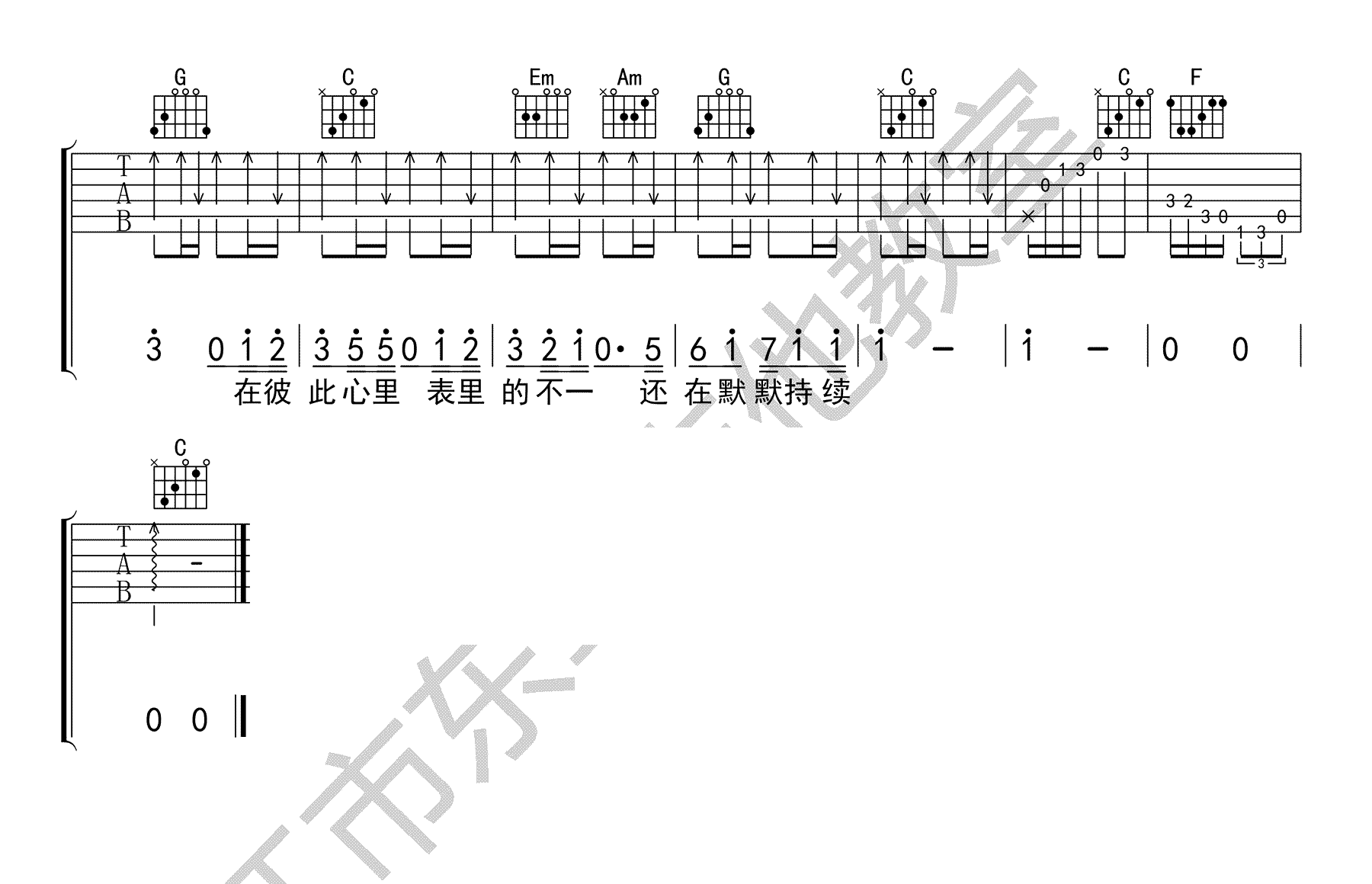 《表里不一吉他谱》_冉大胆_夏天Alex_C调弹唱谱_图片谱完整版_C调_吉他图片谱4张 图4