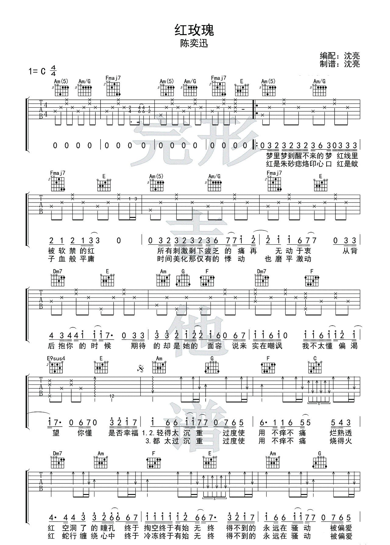 《红玫瑰吉他谱》_陈奕迅__C调六线谱标准版_C调_吉他图片谱3张 图2