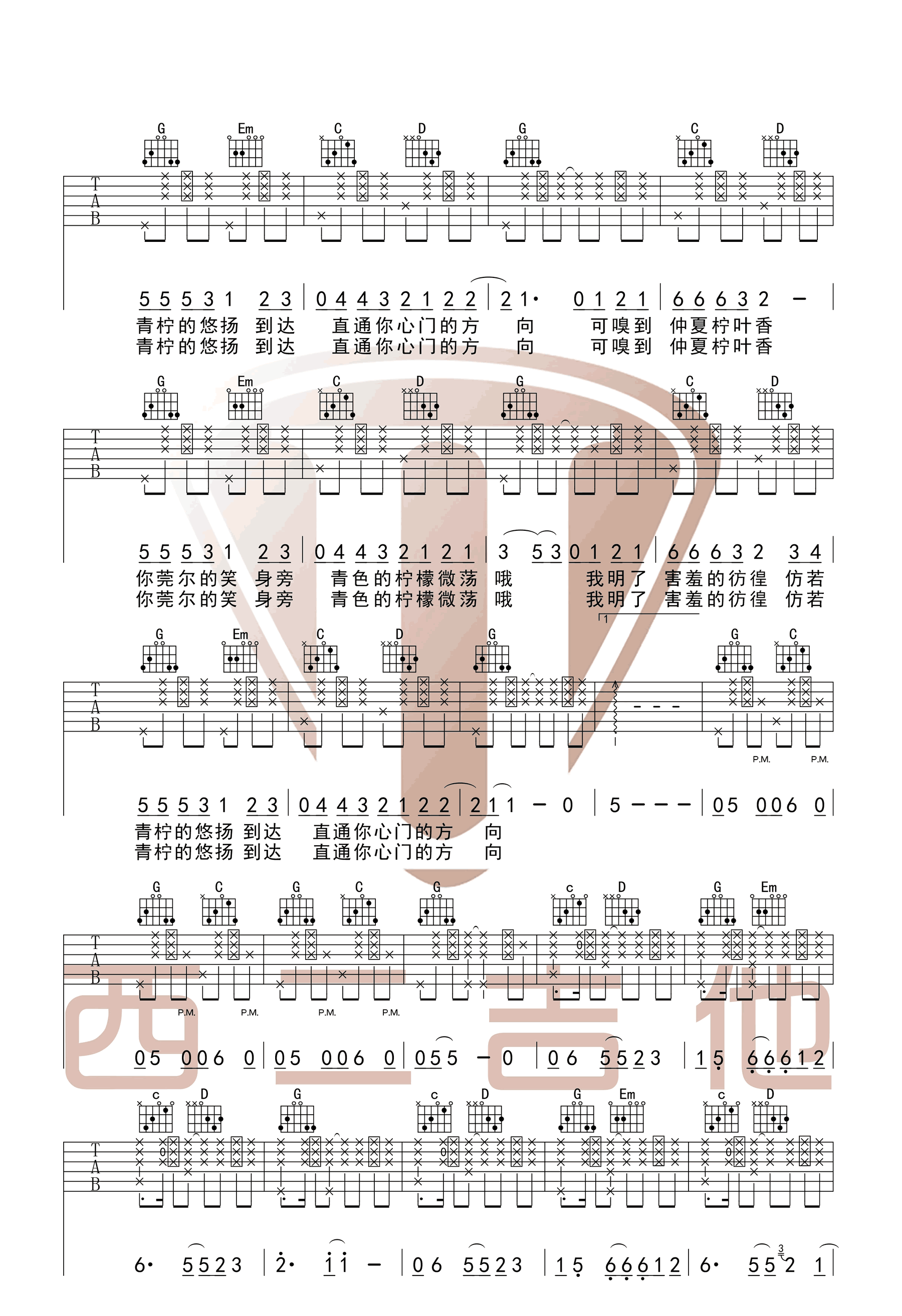《青柠吉他谱》_徐秉龙、桃十五_徐秉龙_G调原版编配_《青柠吉他谱》_徐秉龙、桃十五六线谱高清版_G调_吉他图片谱4张 图3
