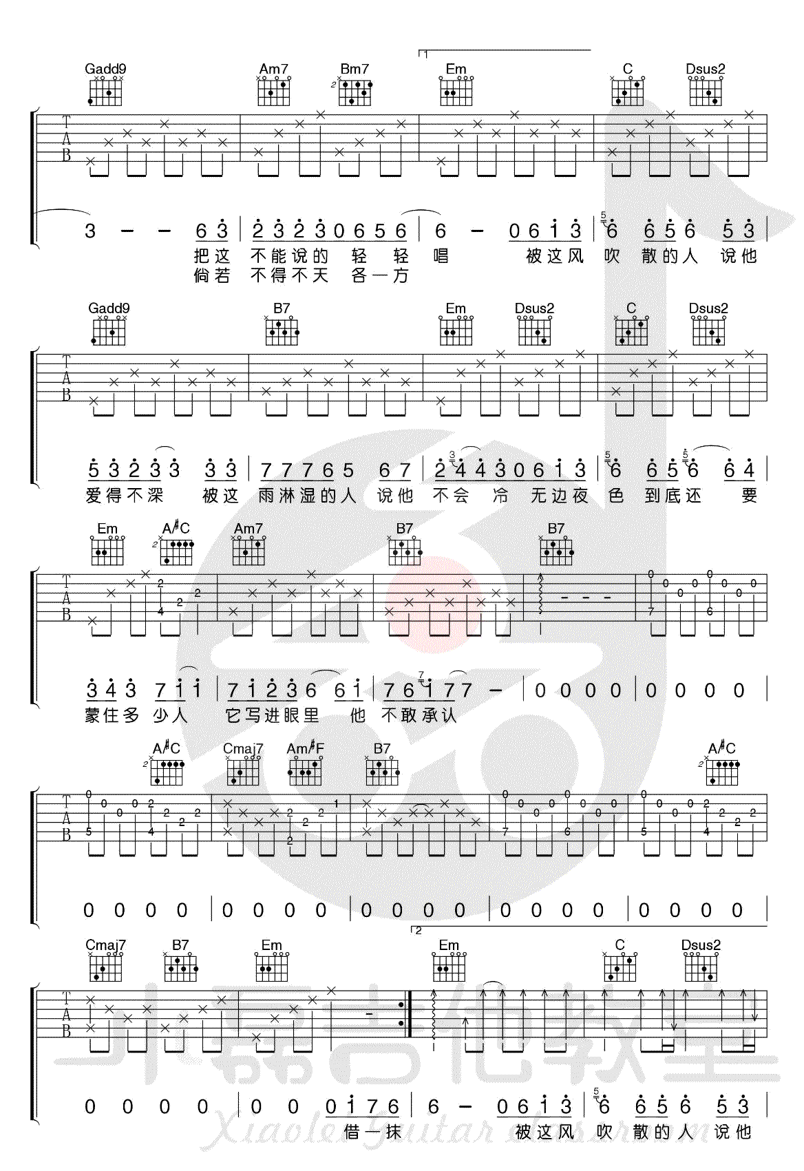 《借吉他谱》_毛不易__G调原版编配高清版_G调_吉他图片谱4张 图3