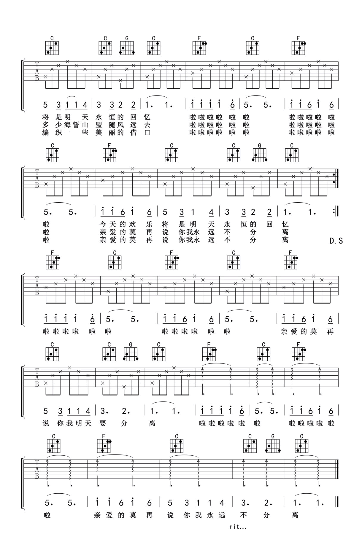 《恋曲1980吉他谱》_罗大佑__C调弹唱谱完整版_C调_吉他图片谱3张 图3