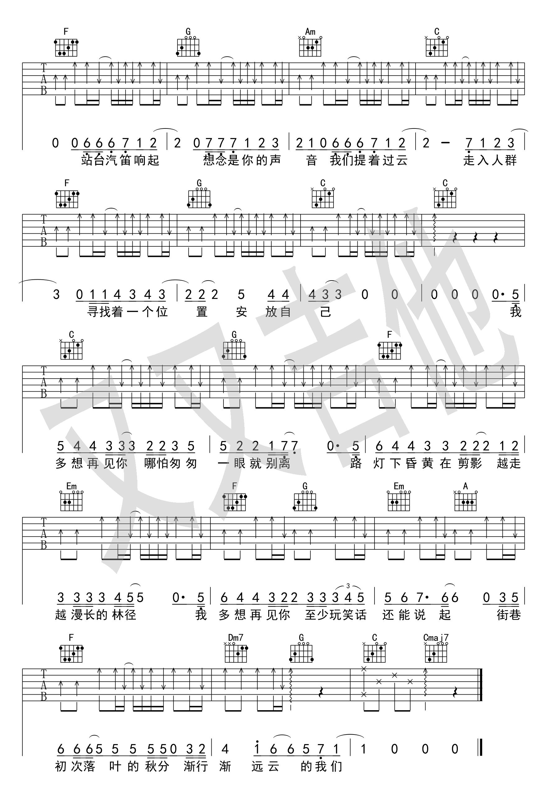 《云烟成雨吉他谱》_房东的猫__六线谱完整版_吉他图片谱4张 图4