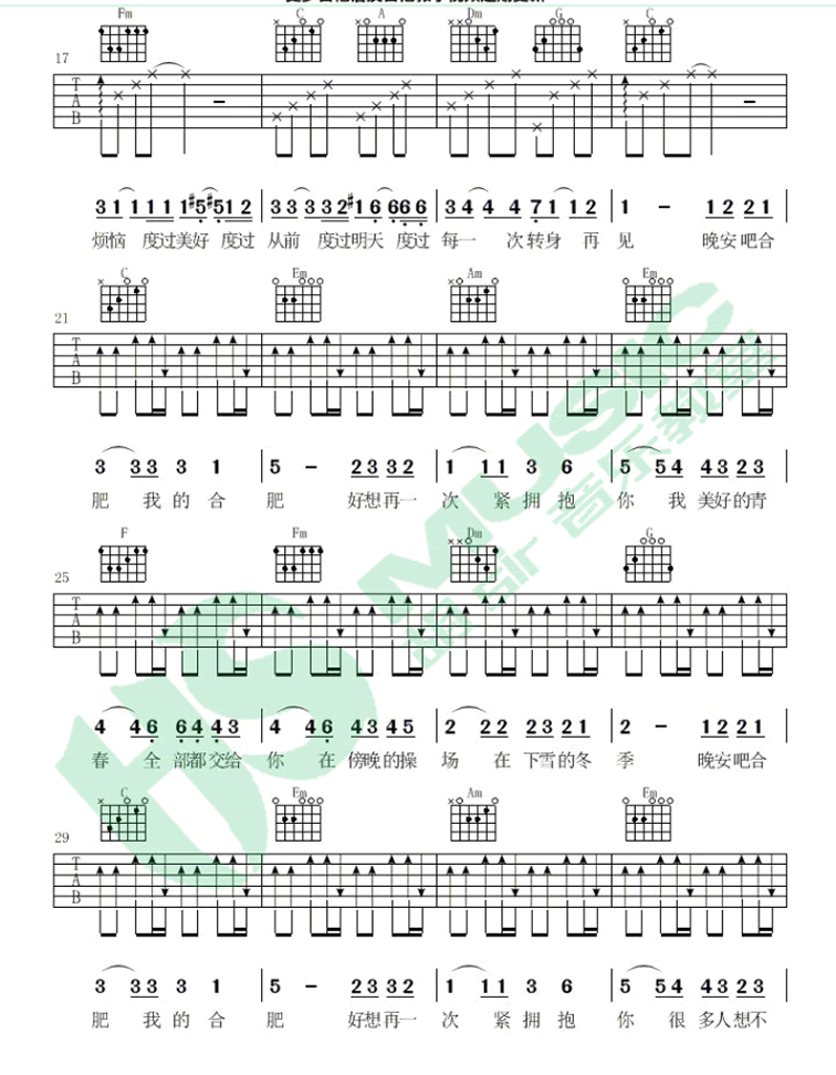 《晚安合肥吉他谱》_安子与九妹__C调弹唱谱高清版_C调_吉他图片谱5张 图3