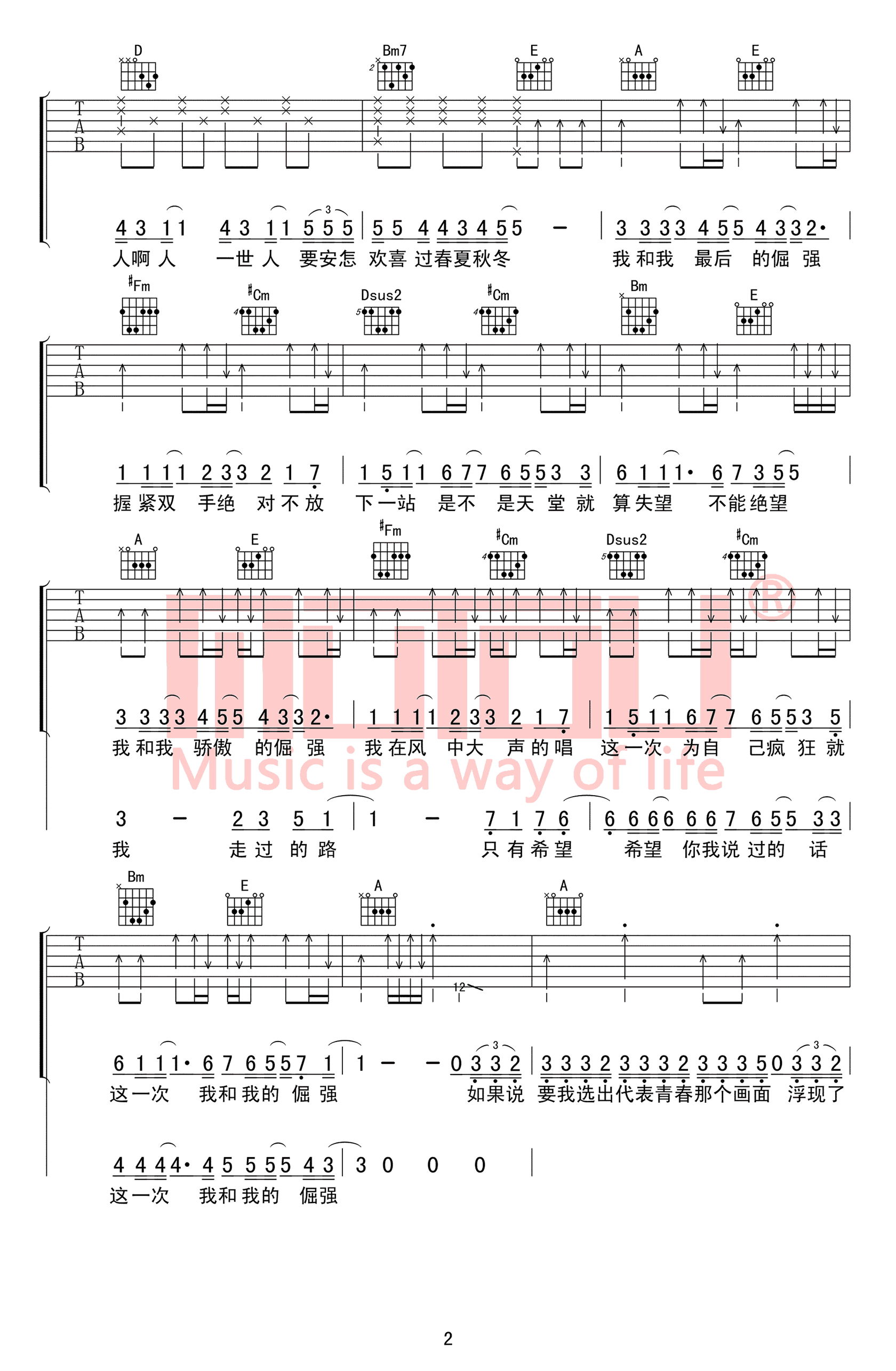 《五月天十首组曲吉他谱》_汪定中__弹唱六线谱完整版_吉他图片谱7张 图3