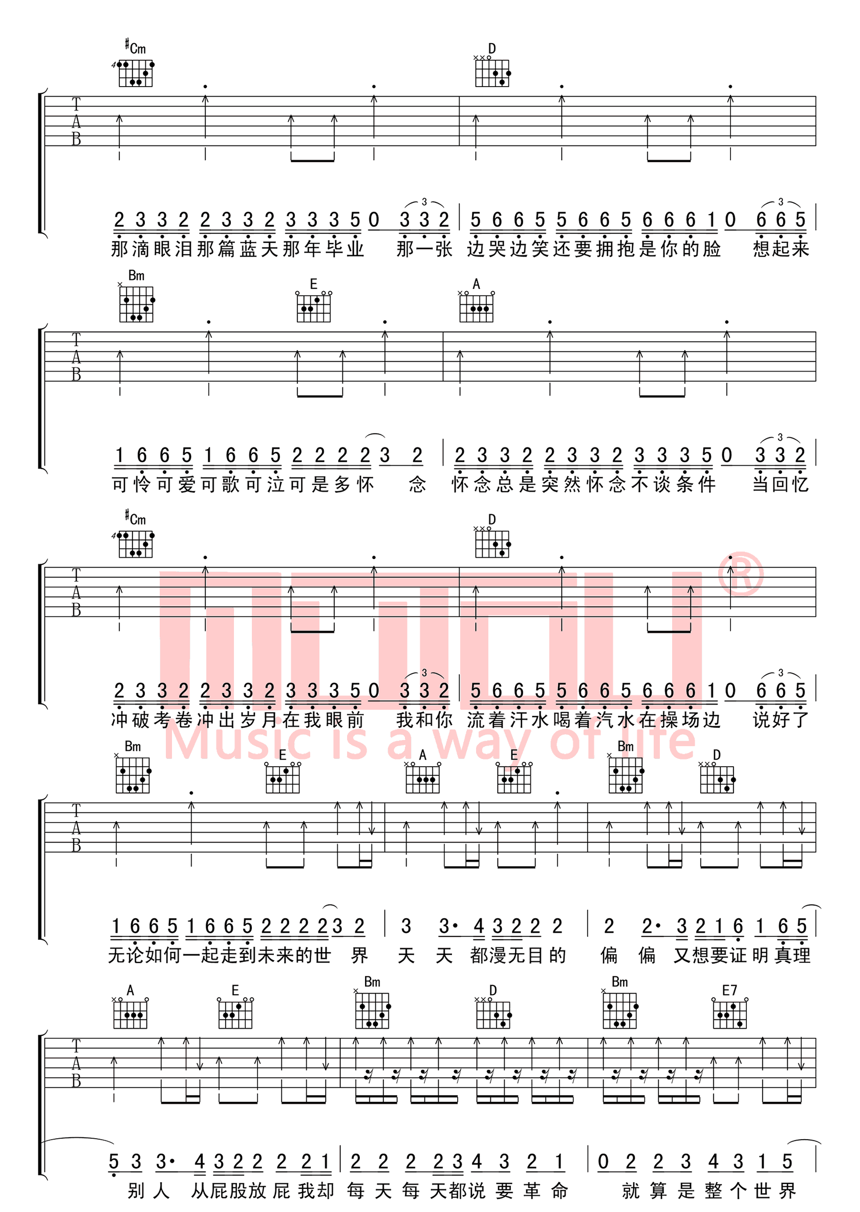 《五月天十首组曲吉他谱》_汪定中__弹唱六线谱完整版_吉他图片谱7张 图4