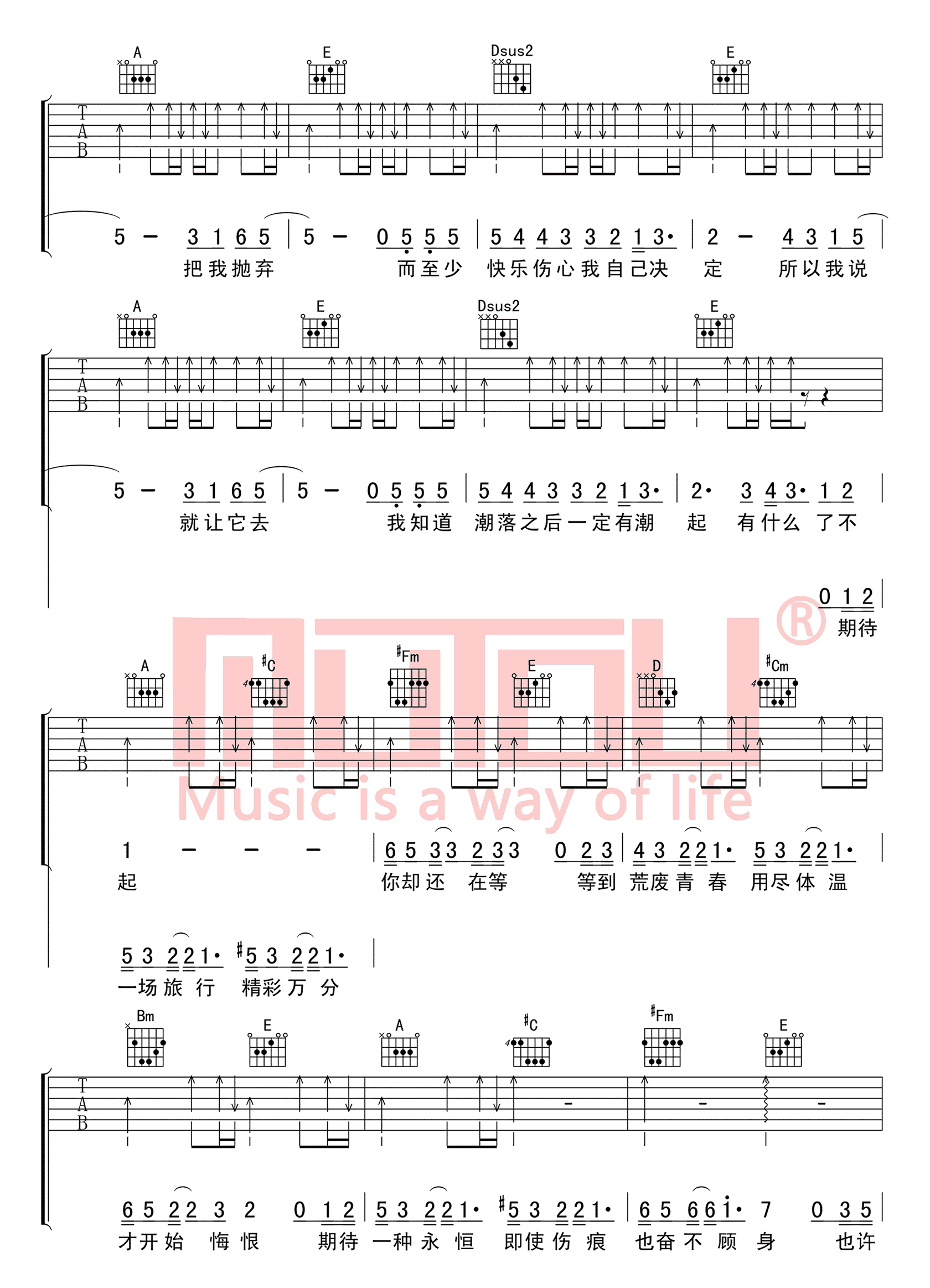 《五月天十首组曲吉他谱》_汪定中__弹唱六线谱完整版_吉他图片谱7张 图5