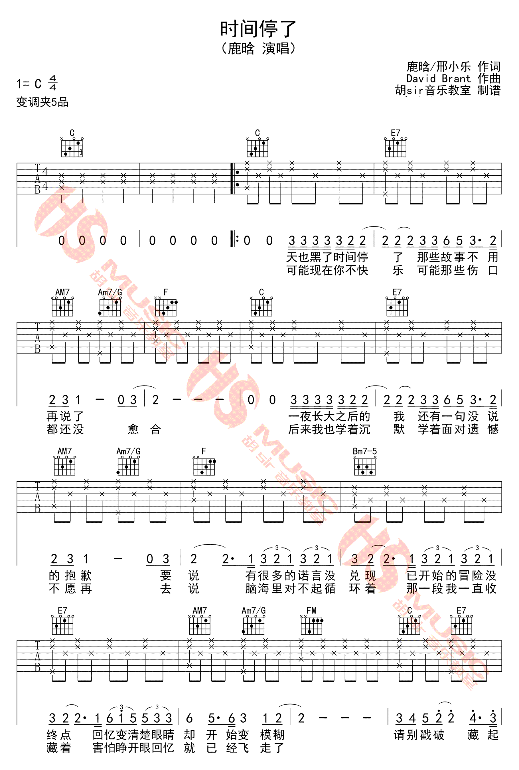《时间停了吉他谱》_鹿晗_C调六线谱_弹唱谱完整版_C调_吉他图片谱3张 图2