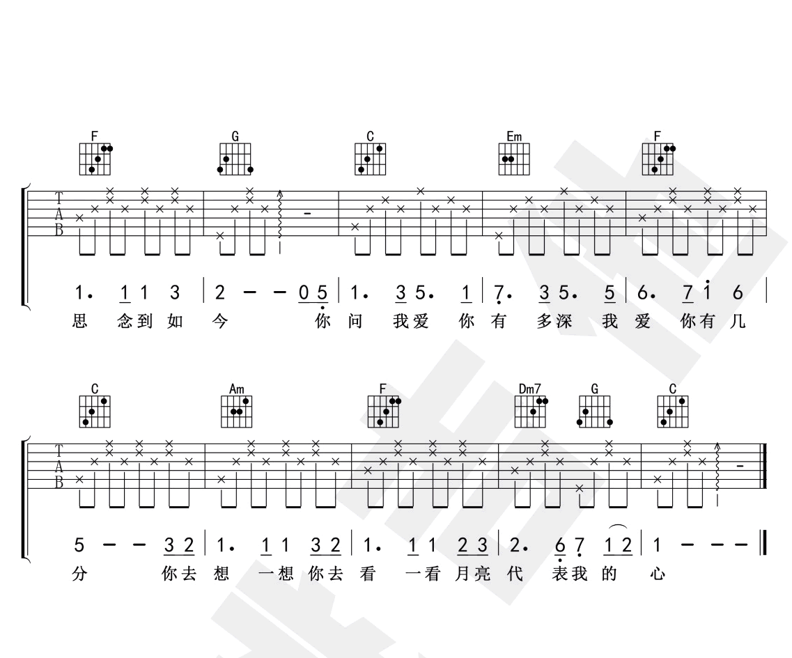 《月亮代表我的心吉他谱》_邓丽君__弹唱图片谱高清版_吉他图片谱3张 图3