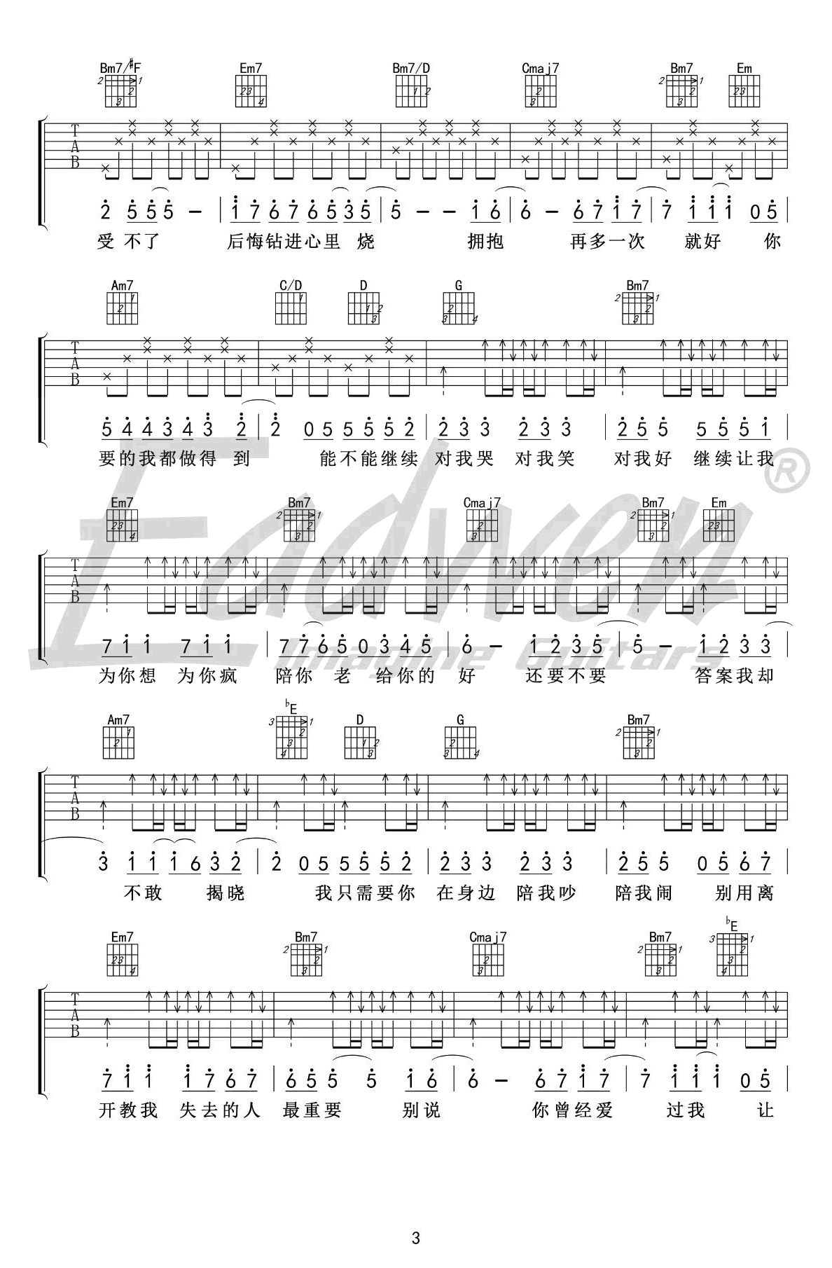 《你好不好吉他谱》_周兴哲__G调弹唱谱高清版_G调_吉他图片谱5张 图4