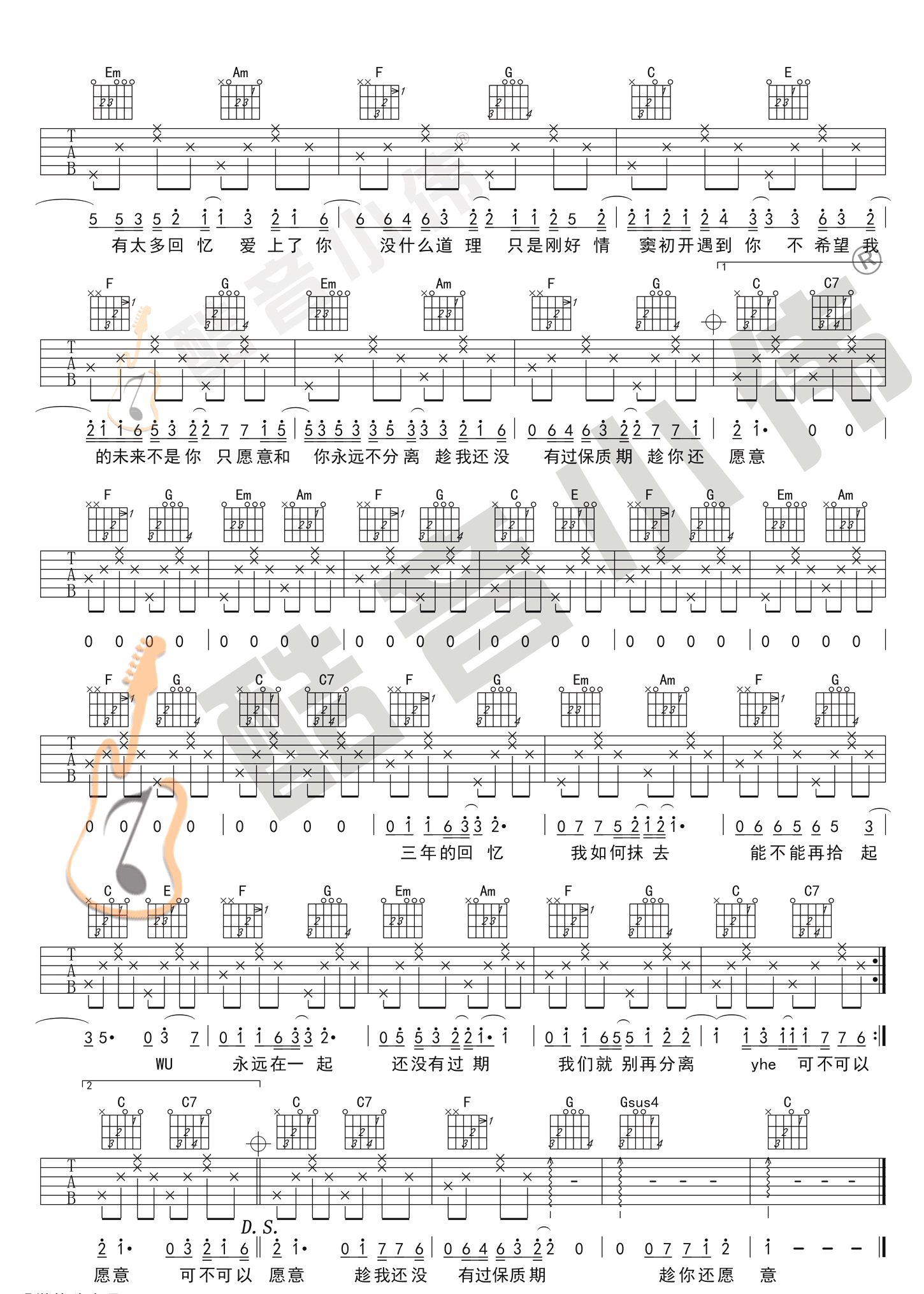 《可不可以吉他谱》_张紫豪_C调简单版__六线谱高清版_C调_吉他图片谱3张 图3