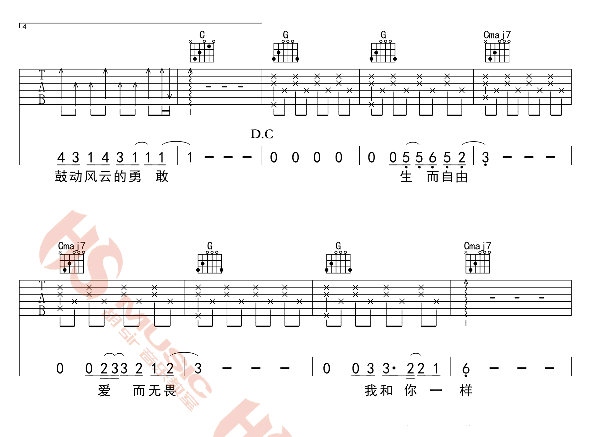 《一样吉他谱》_王源__G调弹唱谱完整版_G调_吉他图片谱4张 图4