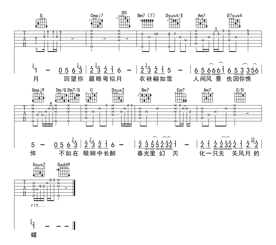 《落吉他谱》_艾辰__G调原版编配_图片谱完整版_G调_吉他图片谱5张 图5