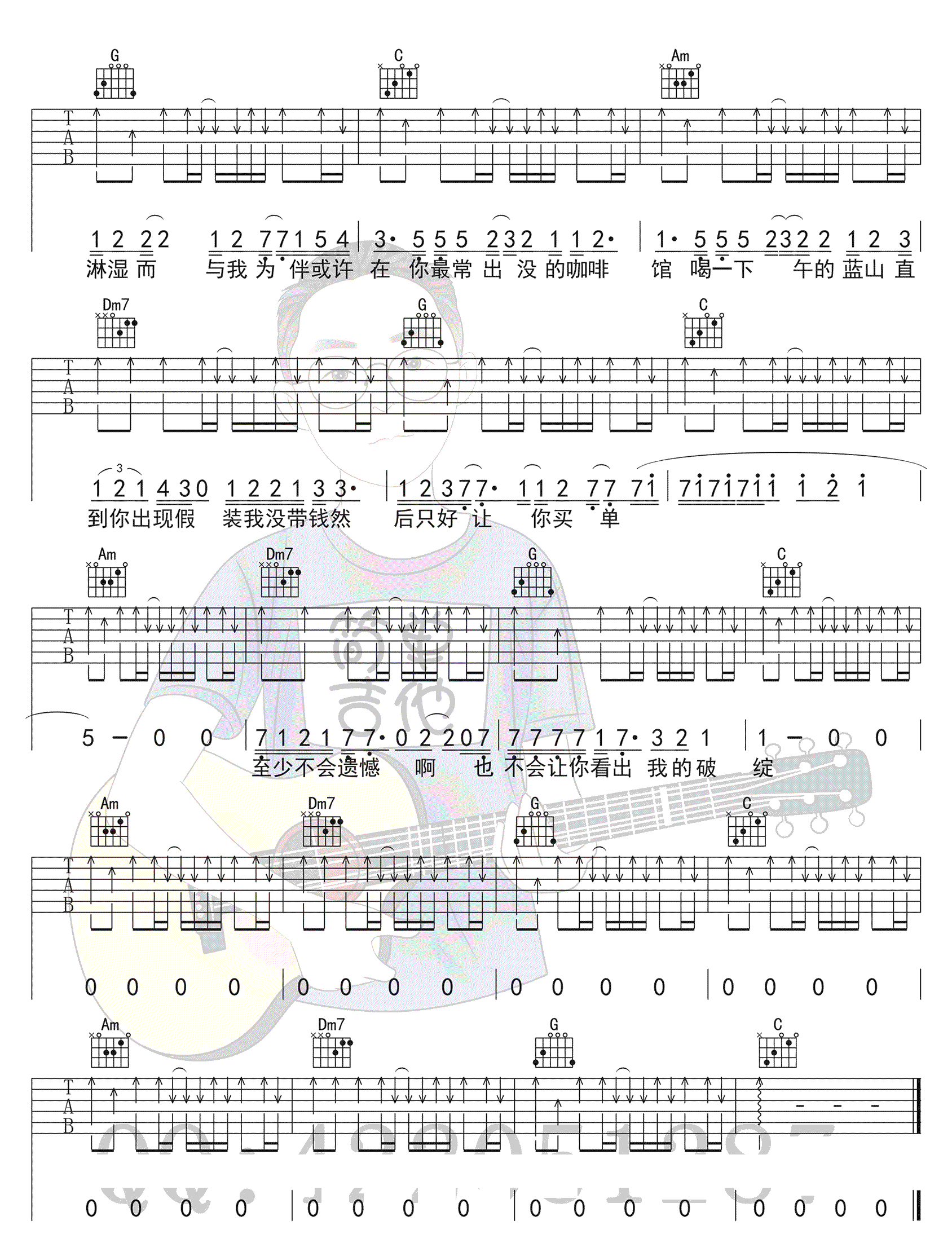 《预谋邂逅吉他谱》_阿肆__C调弹唱谱高清版_C调_吉他图片谱5张 图5