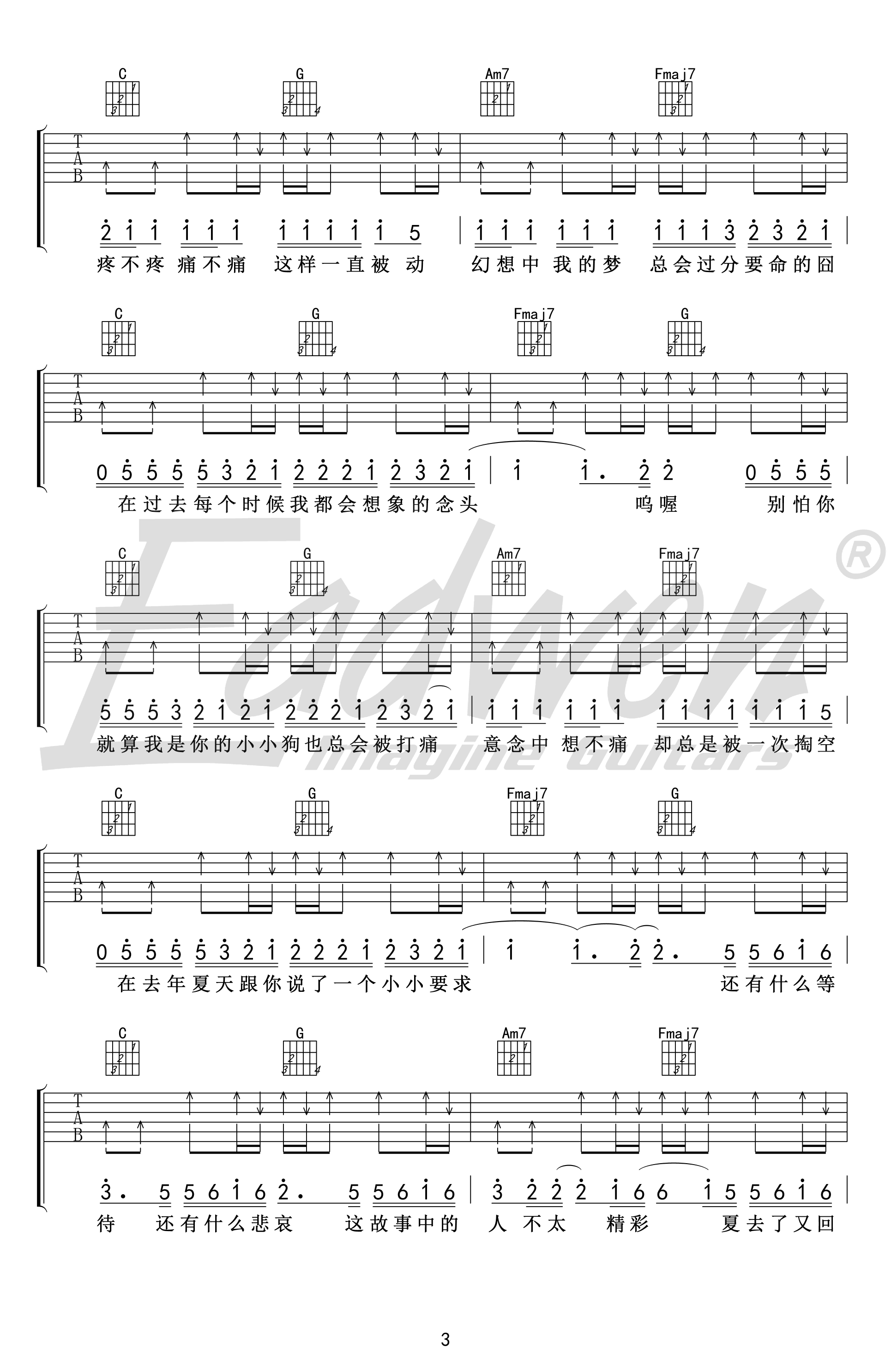 《去年夏天吉他谱》_王大毛_C调_吉他图片谱6张 图4