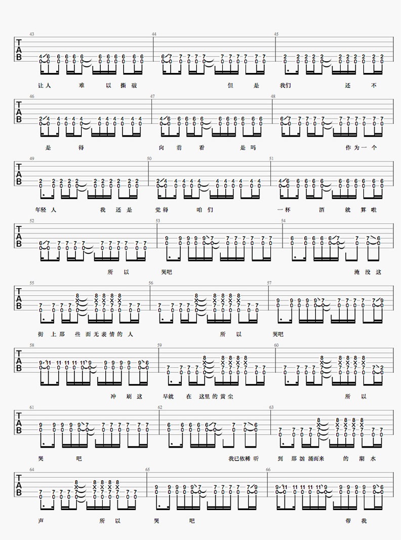 《南京路上的心碎少女吉他谱》_何大河__六线谱完整版_吉他图片谱5张 图4