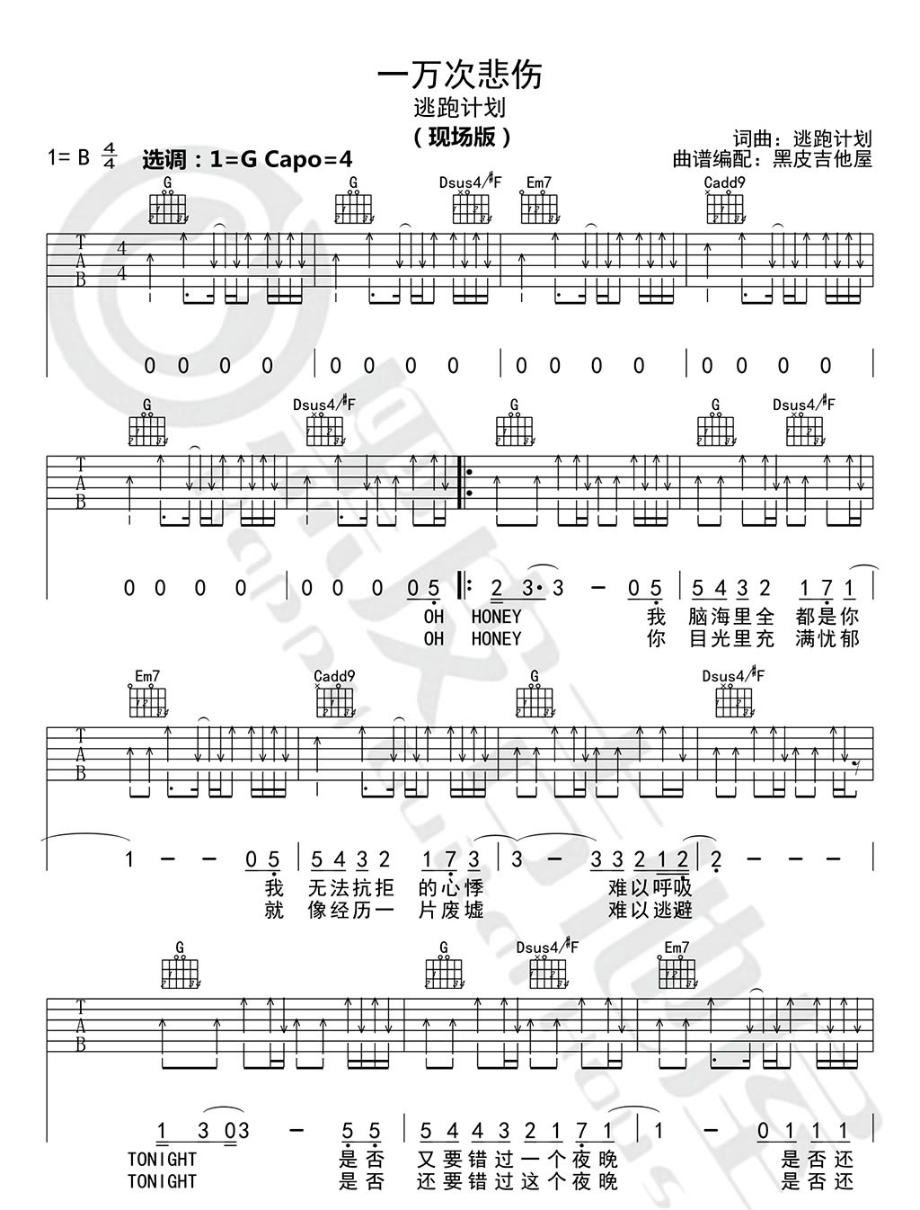 《一万次悲伤吉他谱》_逃跑计划_乐队_六线谱高清版_吉他图片谱4张 图2