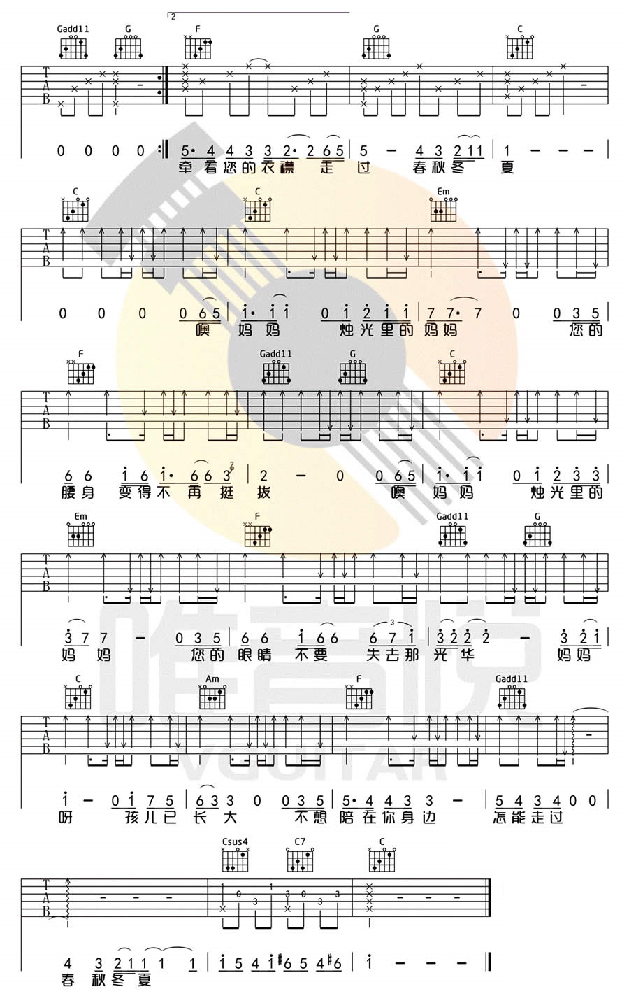 《烛光里的妈妈吉他谱》_毛阿敏_羽泉_六线谱完整版_吉他图片谱4张 图4