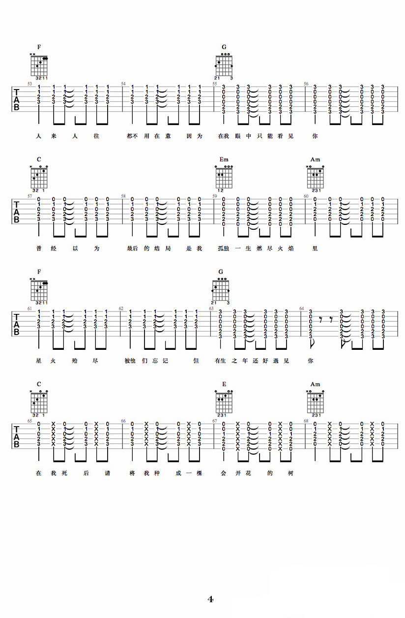 《一棵会开花的树吉他谱》_谢春花__图片谱高清版_吉他图片谱5张 图4