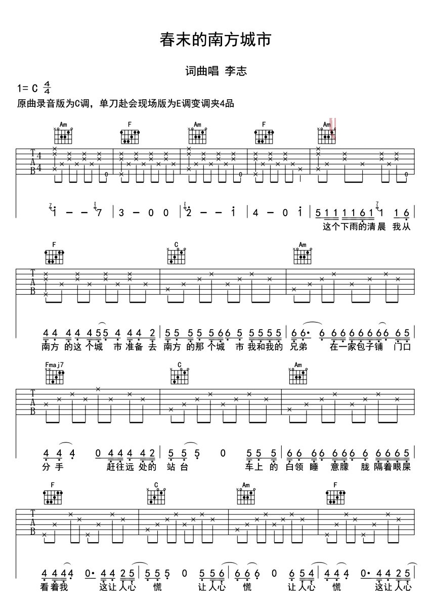 《春末的南方城市吉他谱》_马丁_李志_图片谱高清版_吉他图片谱4张 图2