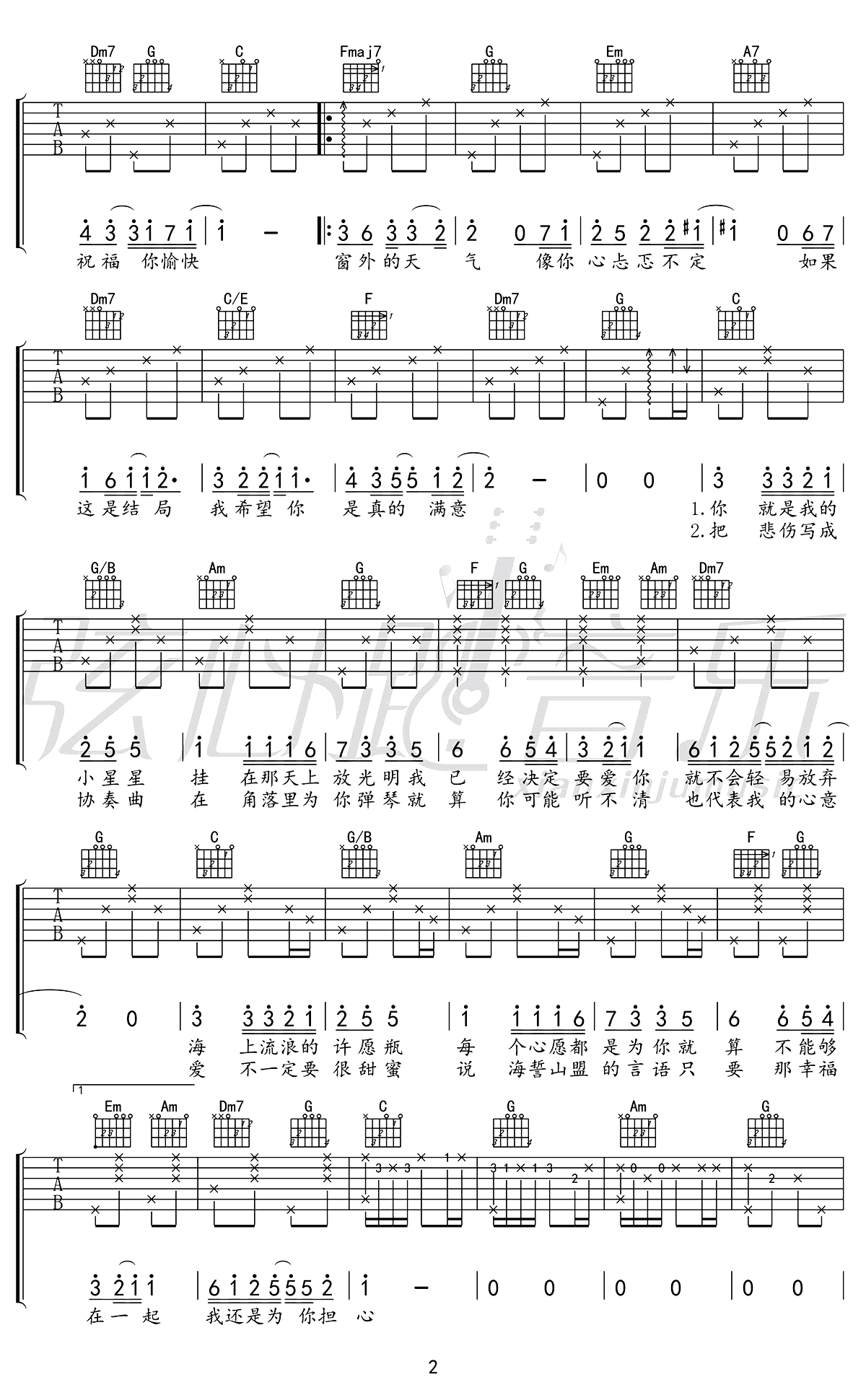 小星星吉他谱-弹唱谱-c调-虫虫吉他